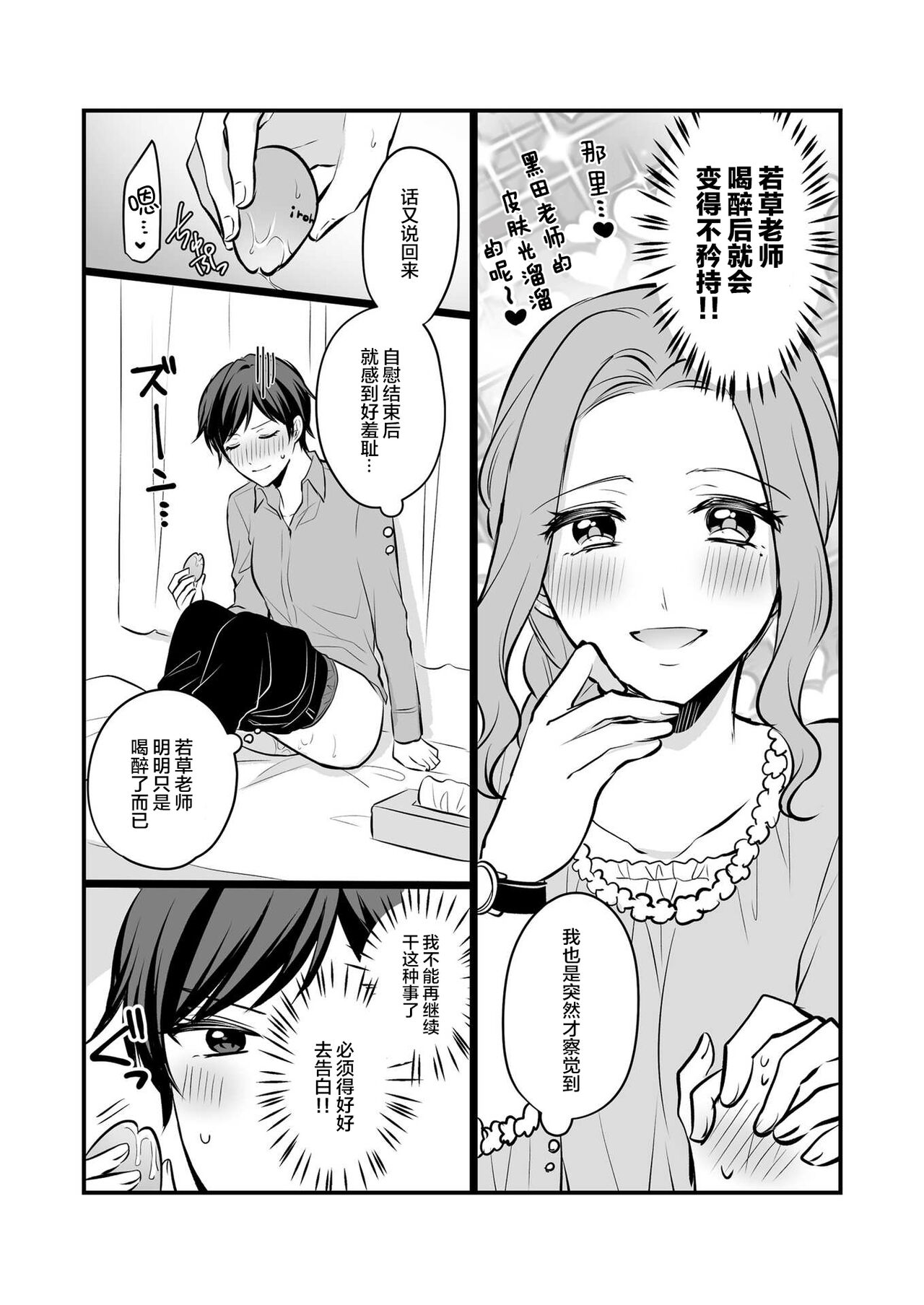 創作百合まとめ本6【透明声彩汉化组】 image number 11