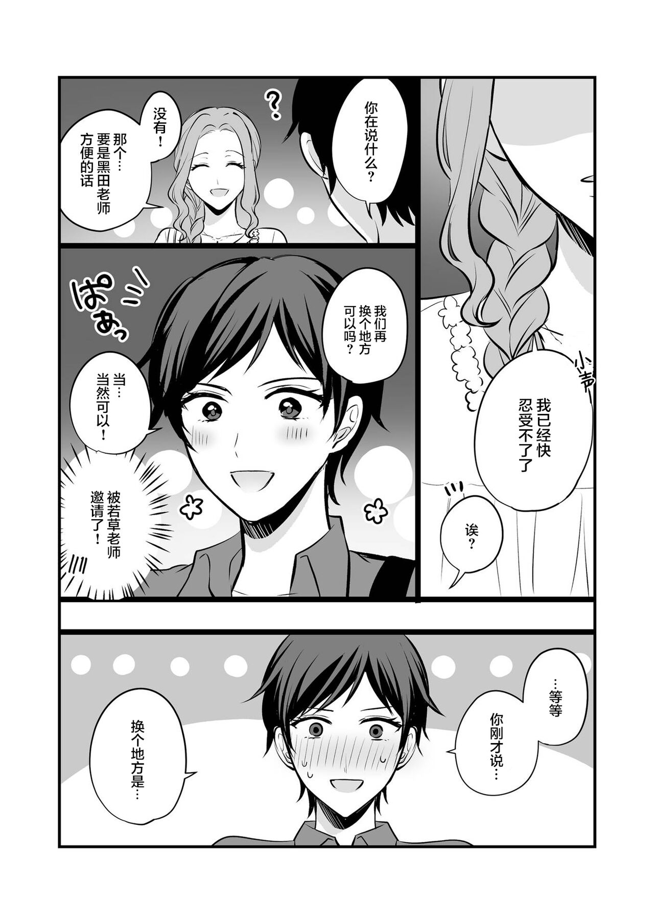 創作百合まとめ本6【透明声彩汉化组】 image number 13