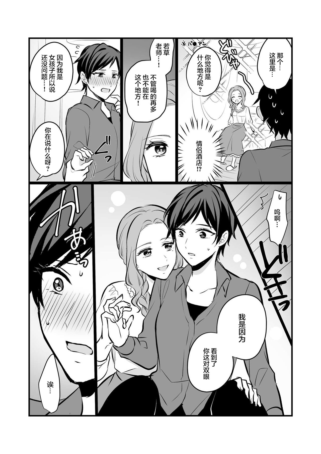 創作百合まとめ本6【透明声彩汉化组】 image number 14