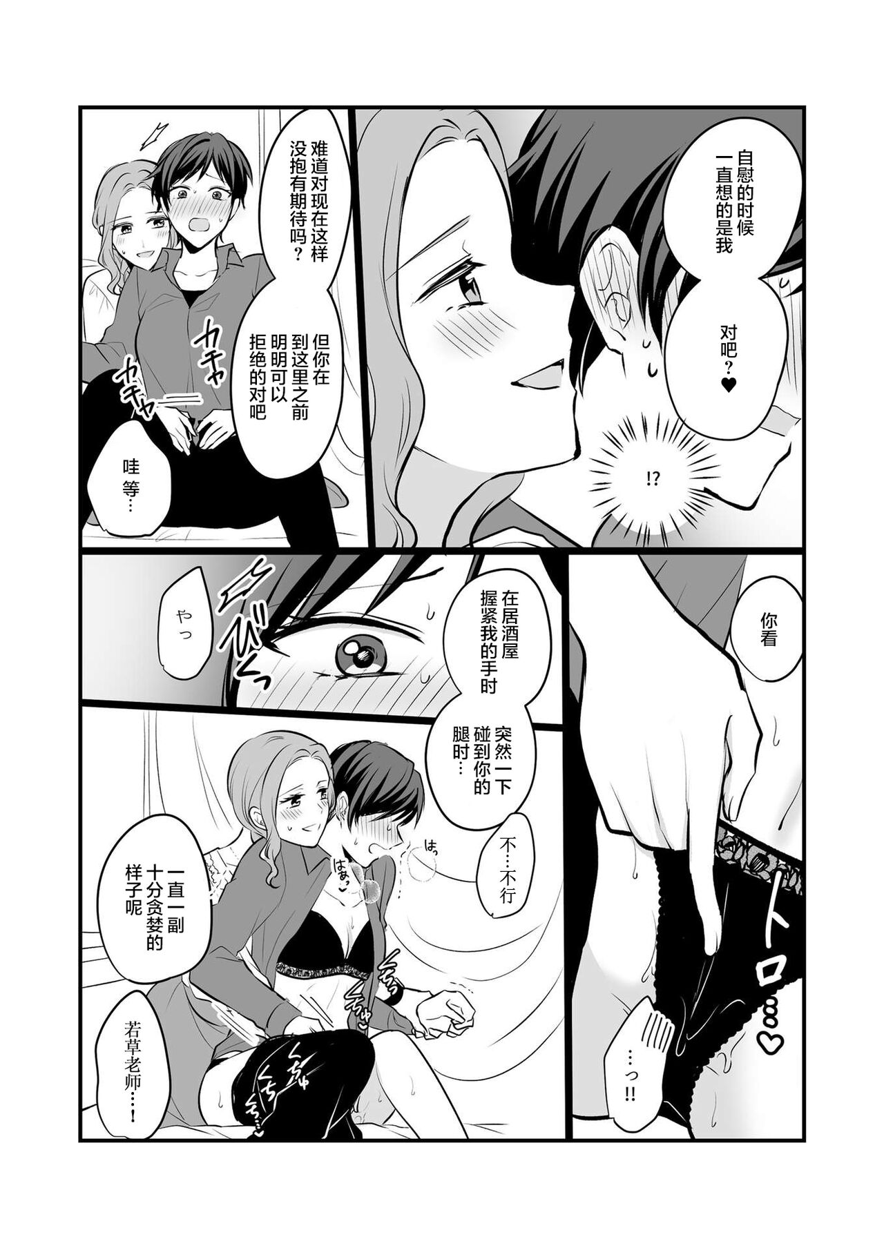 創作百合まとめ本6【透明声彩汉化组】 image number 15