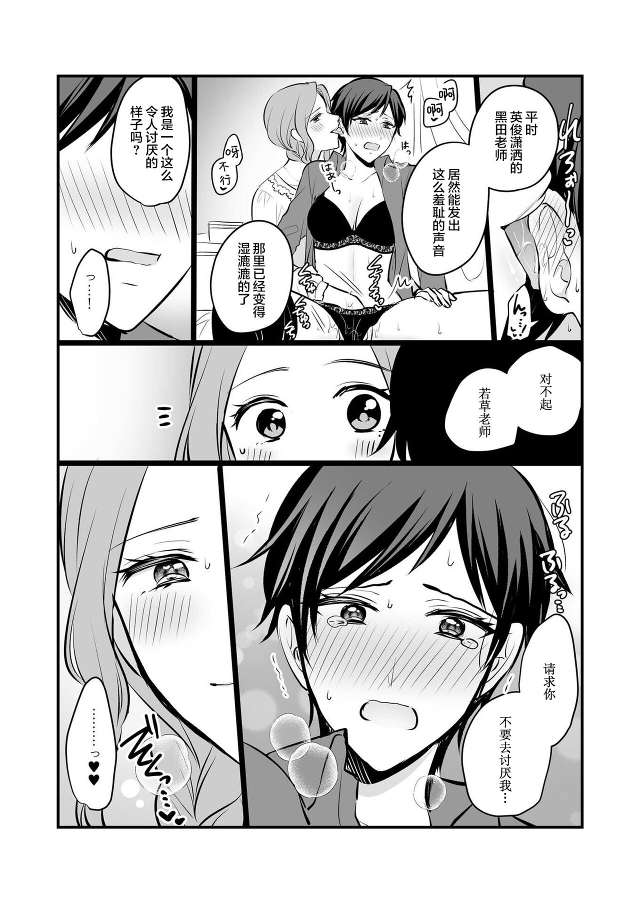 創作百合まとめ本6【透明声彩汉化组】 image number 16