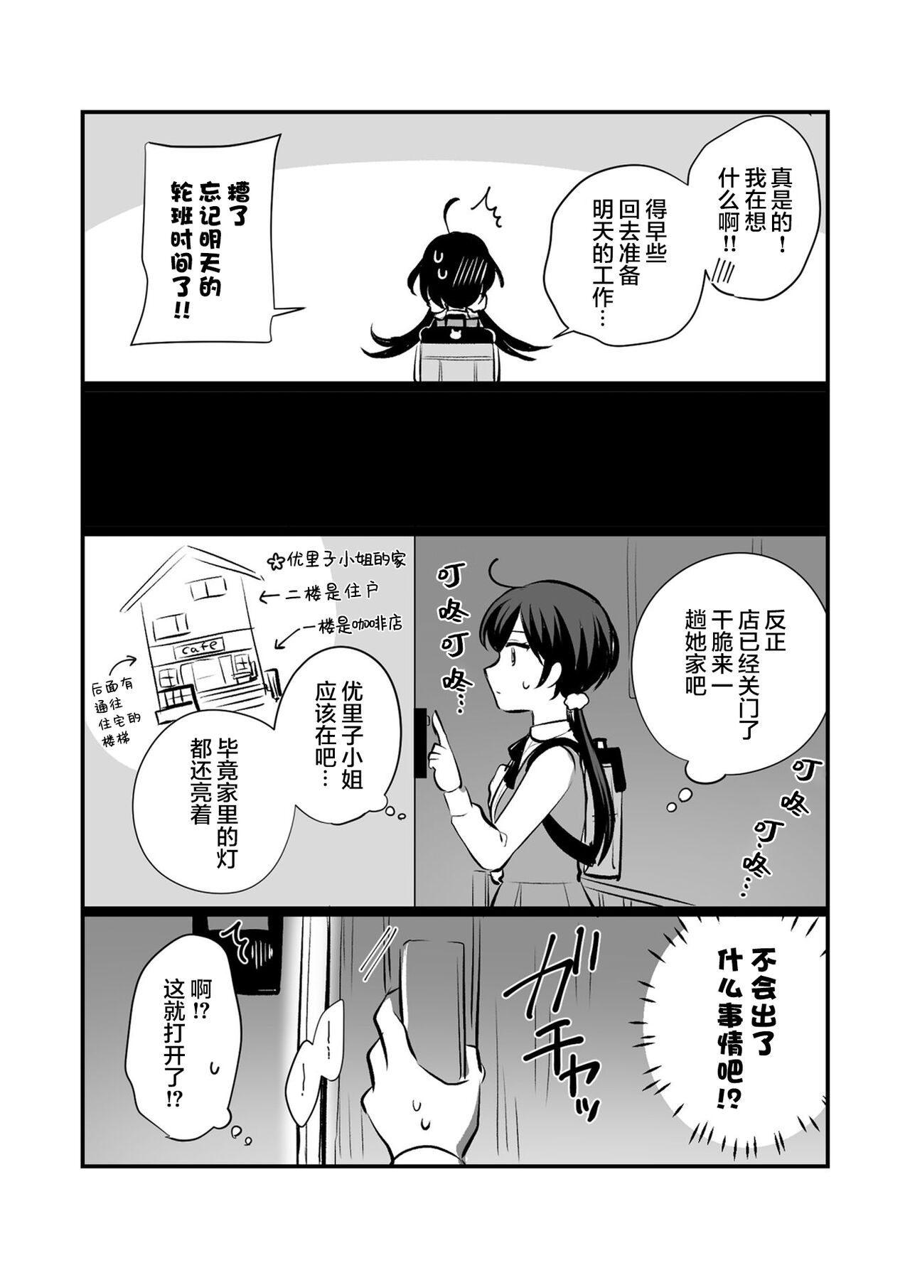 創作百合まとめ本6【透明声彩汉化组】 image number 23