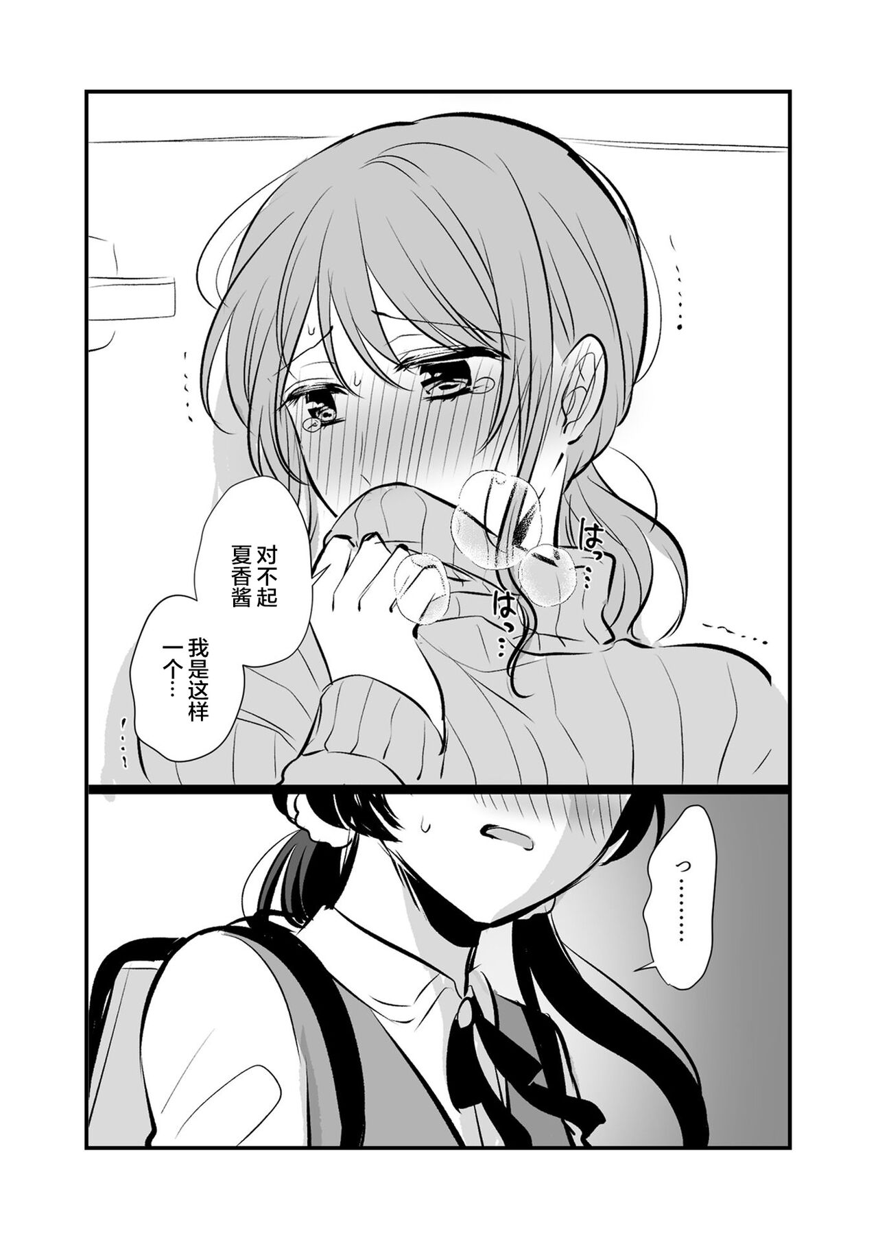 創作百合まとめ本6【透明声彩汉化组】 image number 28