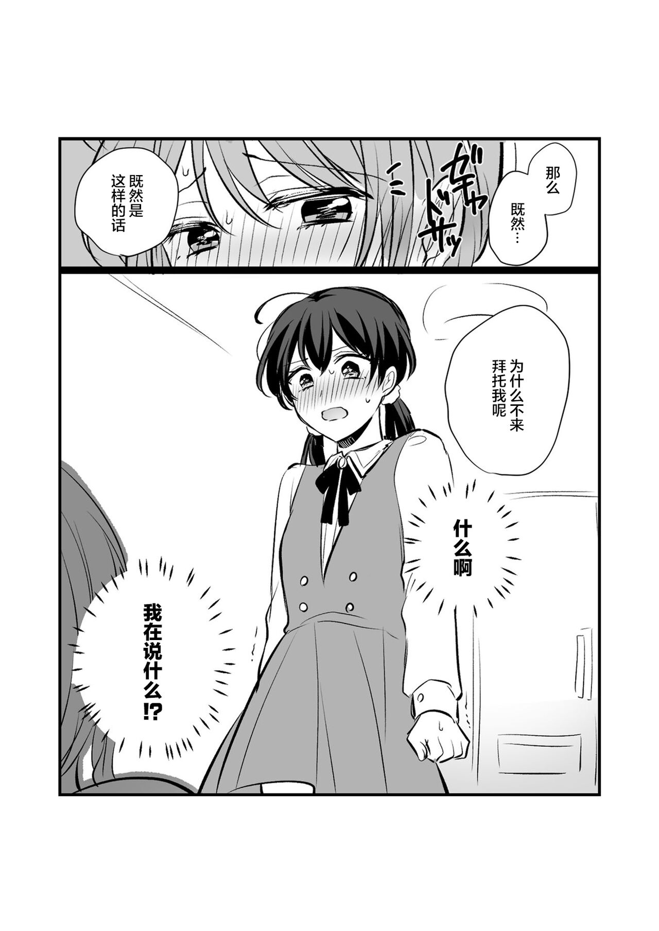 創作百合まとめ本6【透明声彩汉化组】 image number 29