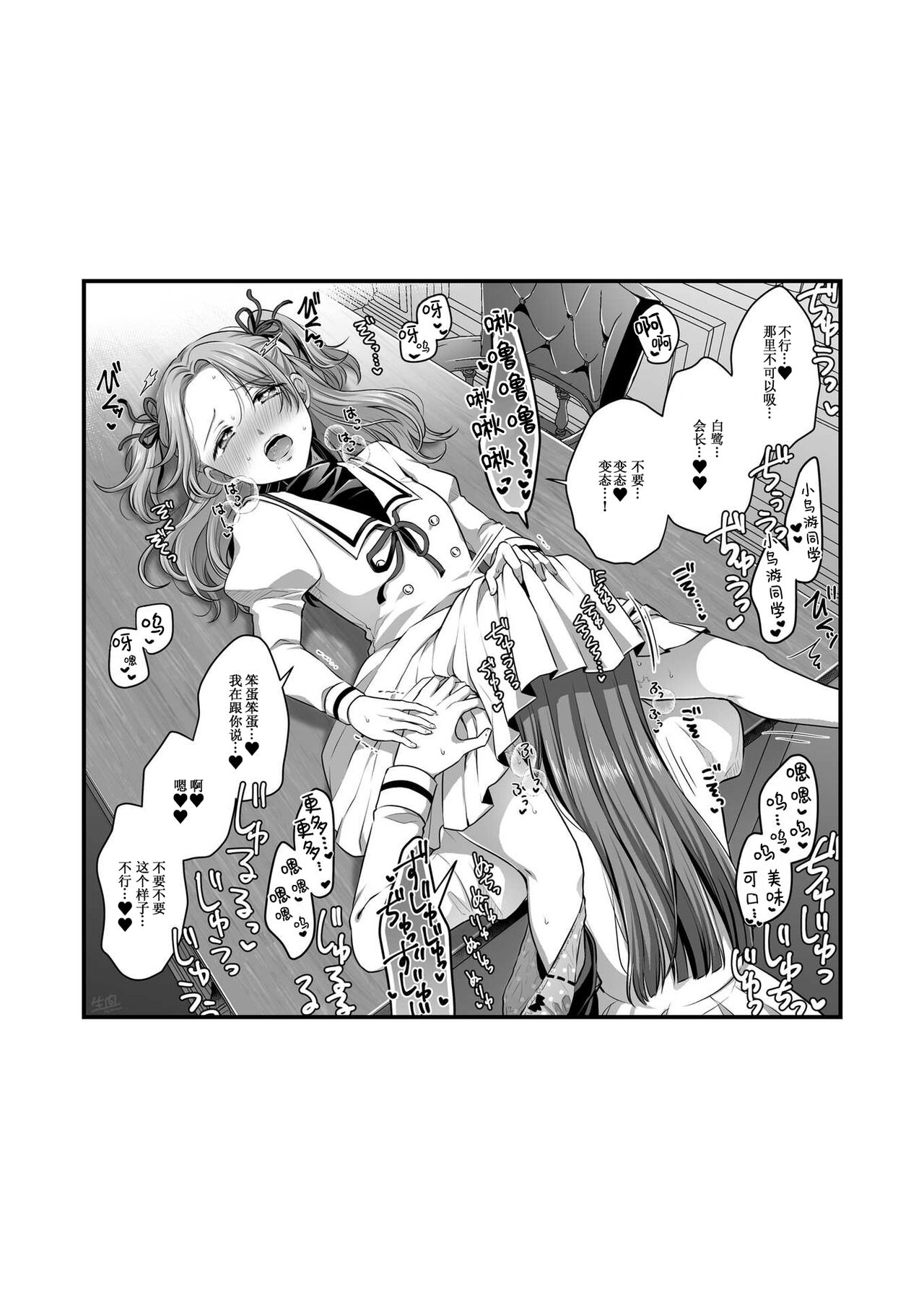 創作百合まとめ本6【透明声彩汉化组】 image number 42