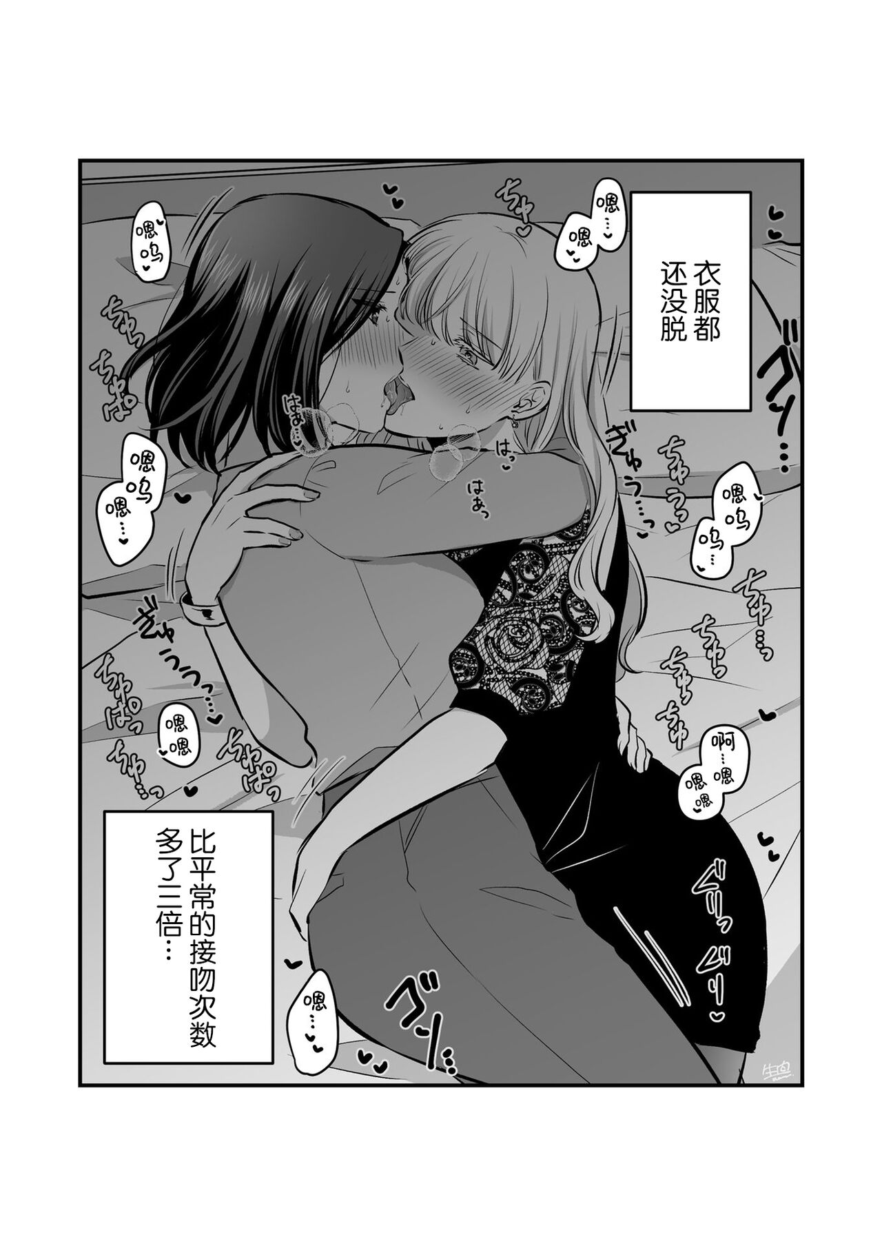 創作百合まとめ本6【透明声彩汉化组】 image number 46