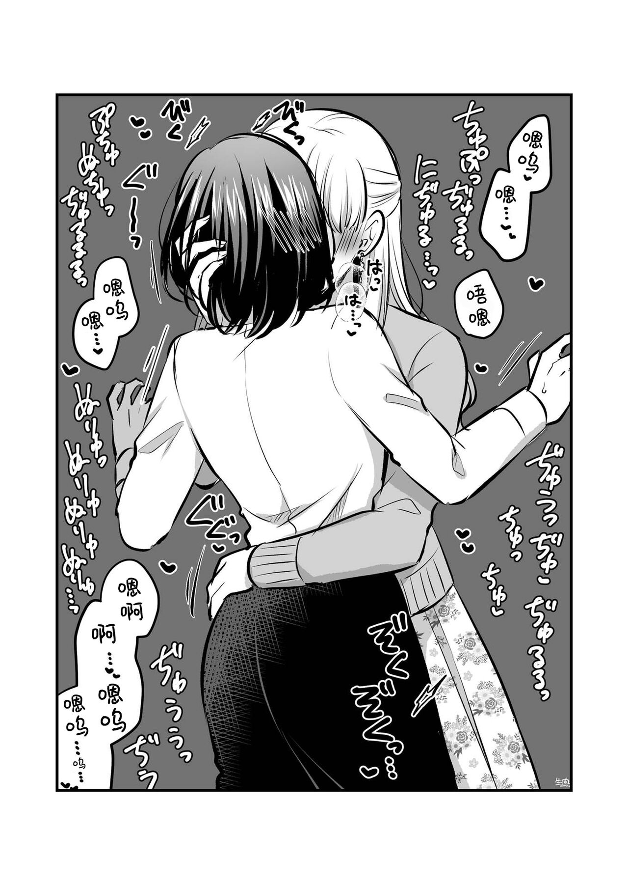 創作百合まとめ本6【透明声彩汉化组】 image number 47