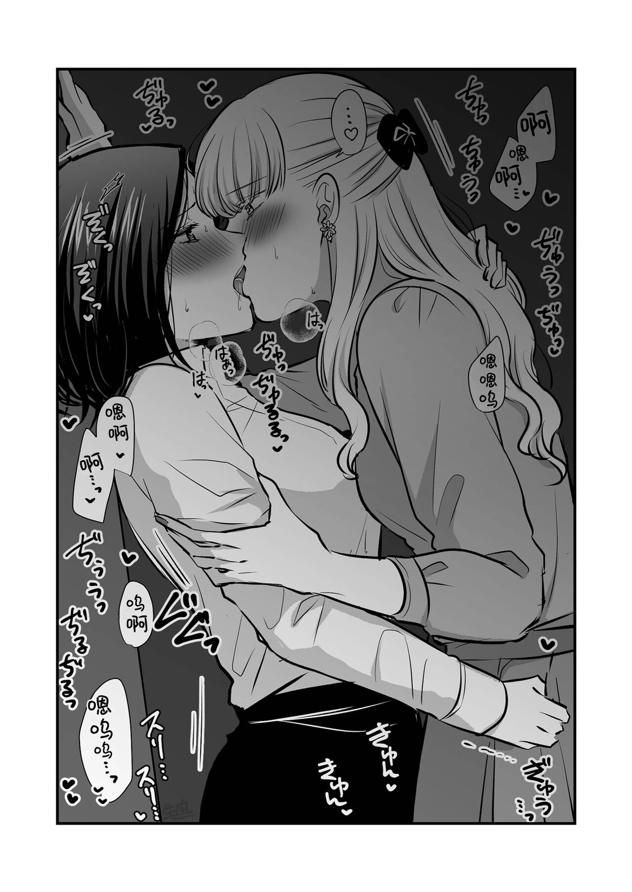 創作百合まとめ本6【透明声彩汉化组】 image number 48