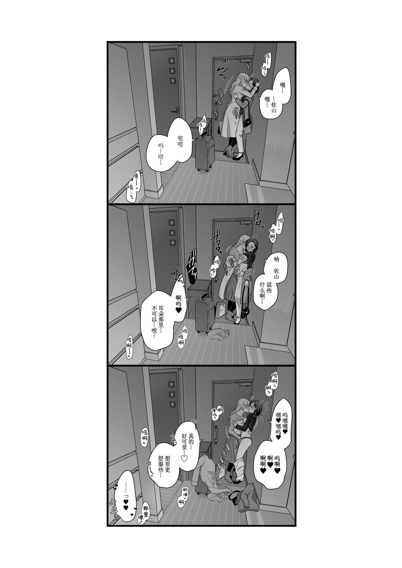 創作百合まとめ本6【透明声彩汉化组】 image number 50