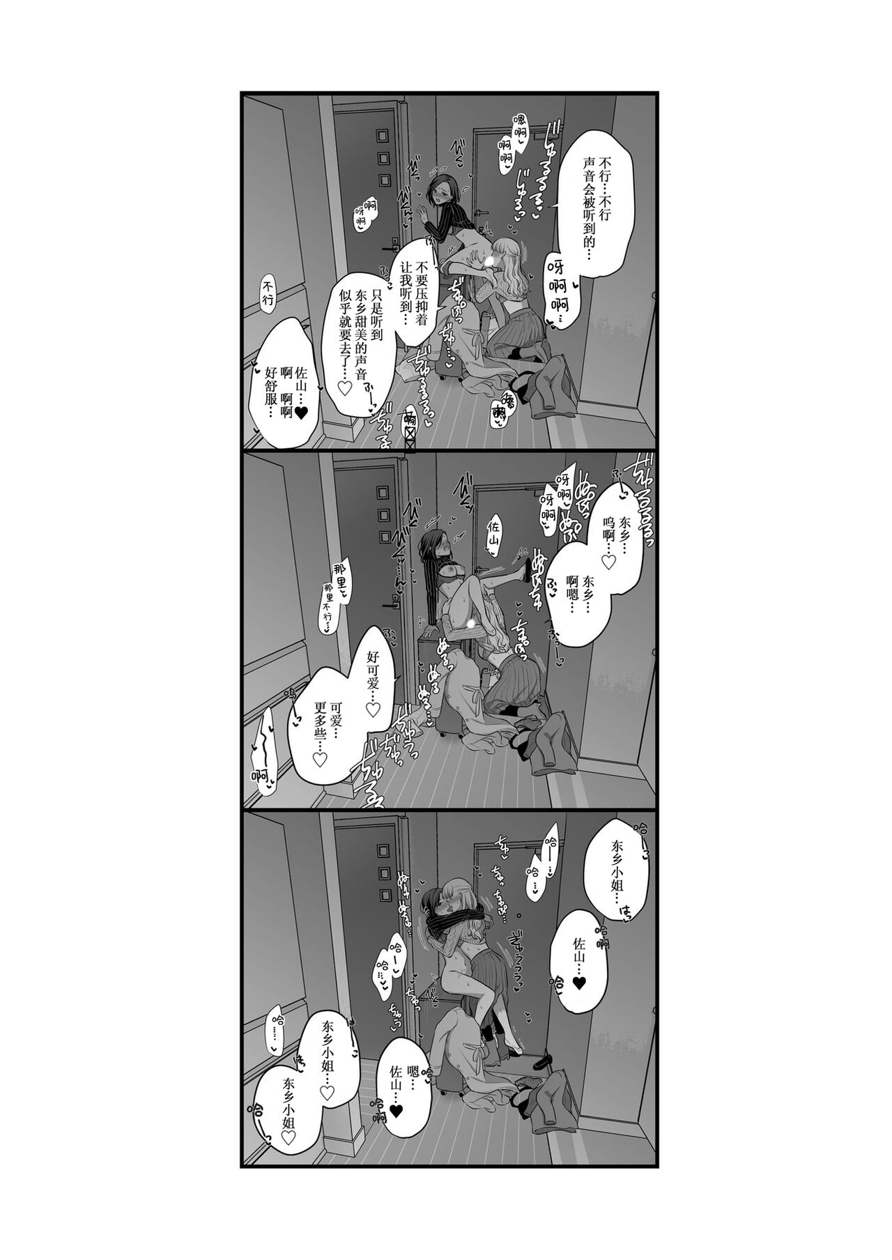 創作百合まとめ本6【透明声彩汉化组】 image number 51