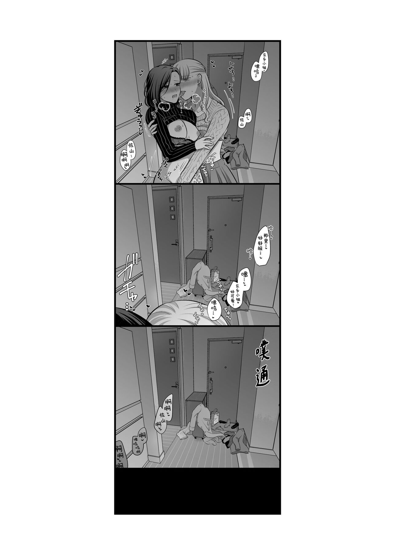 創作百合まとめ本6【透明声彩汉化组】 image number 52