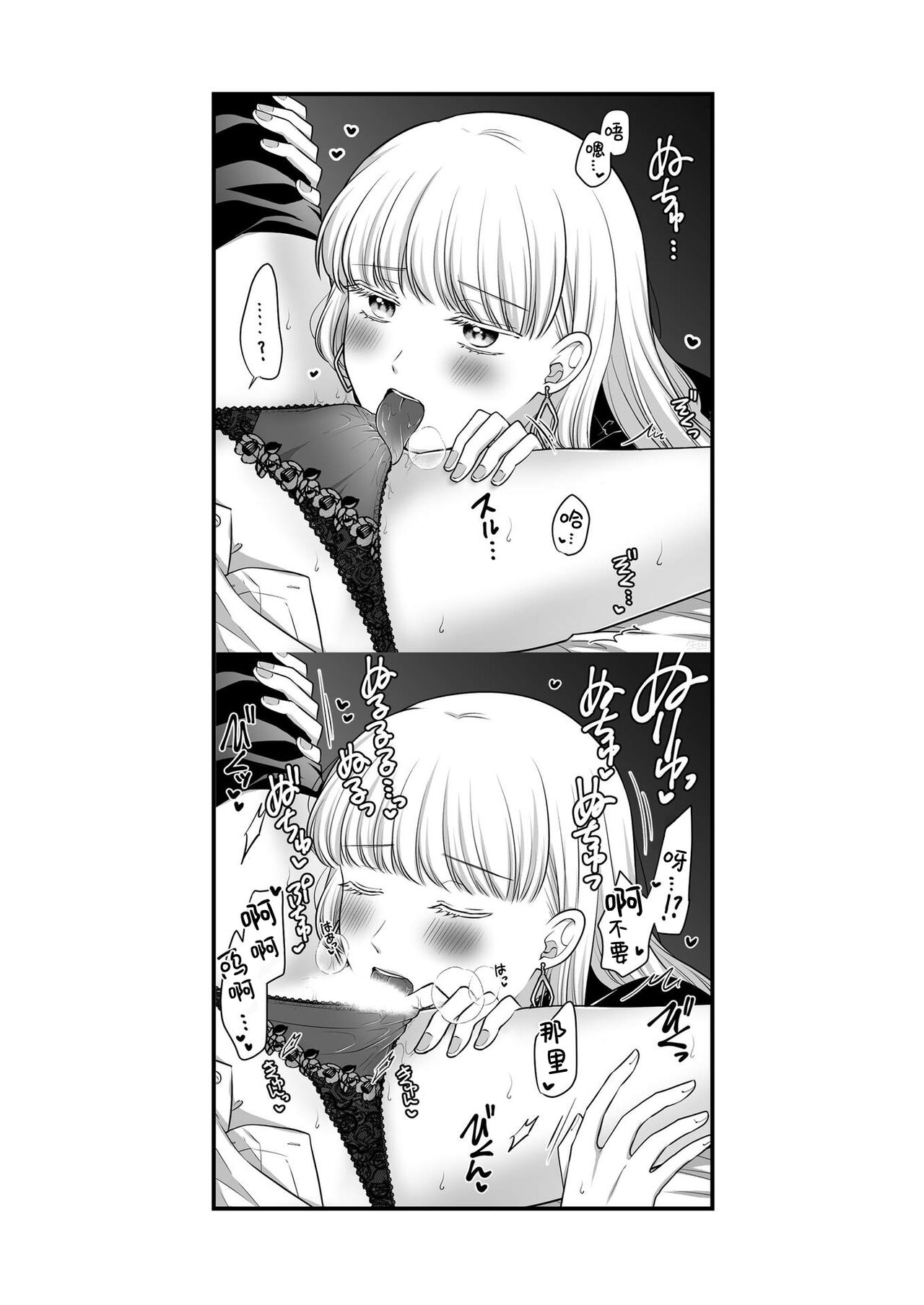 創作百合まとめ本6【透明声彩汉化组】 image number 58