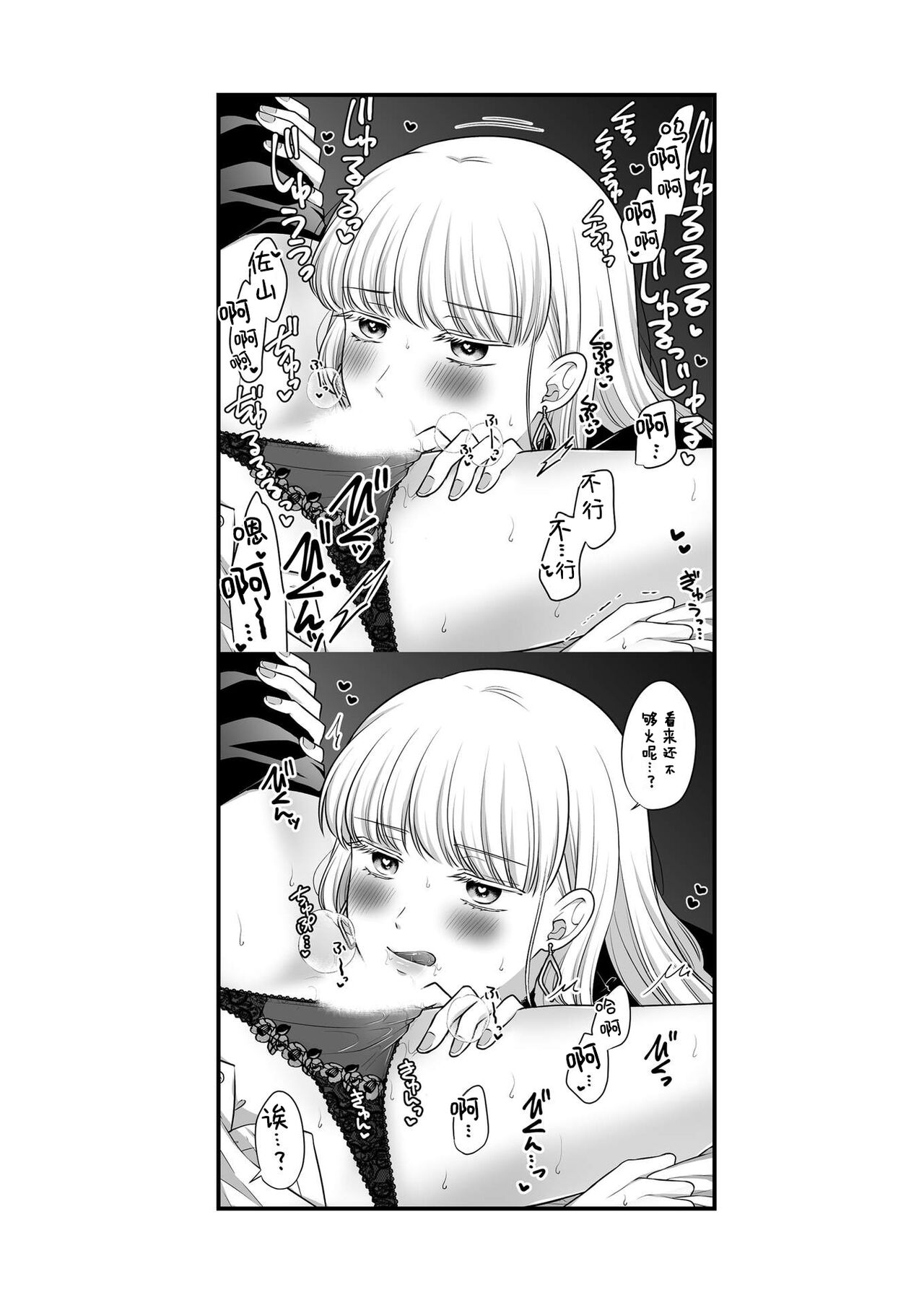 創作百合まとめ本6【透明声彩汉化组】 image number 59