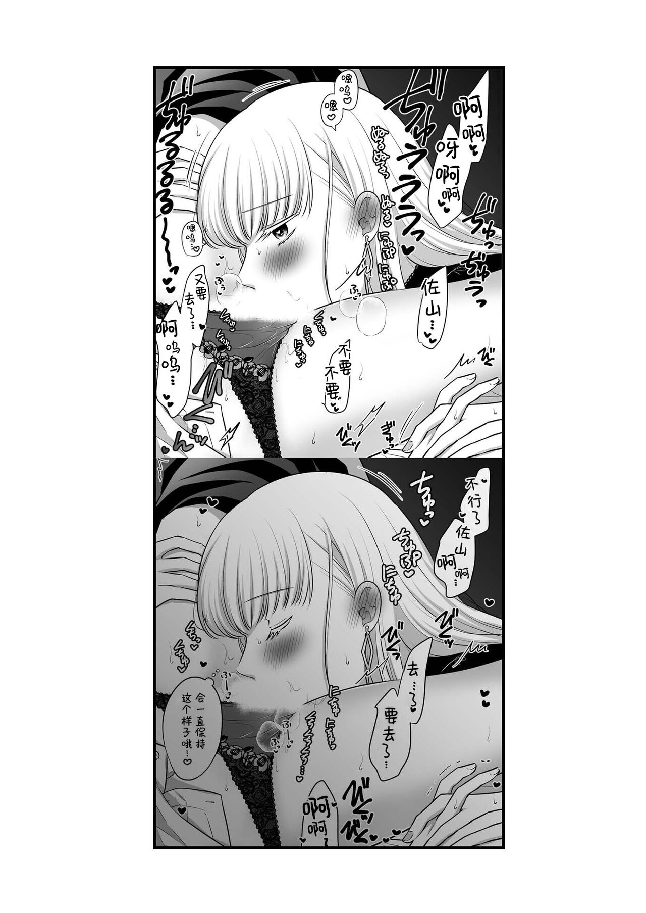 創作百合まとめ本6【透明声彩汉化组】 image number 60