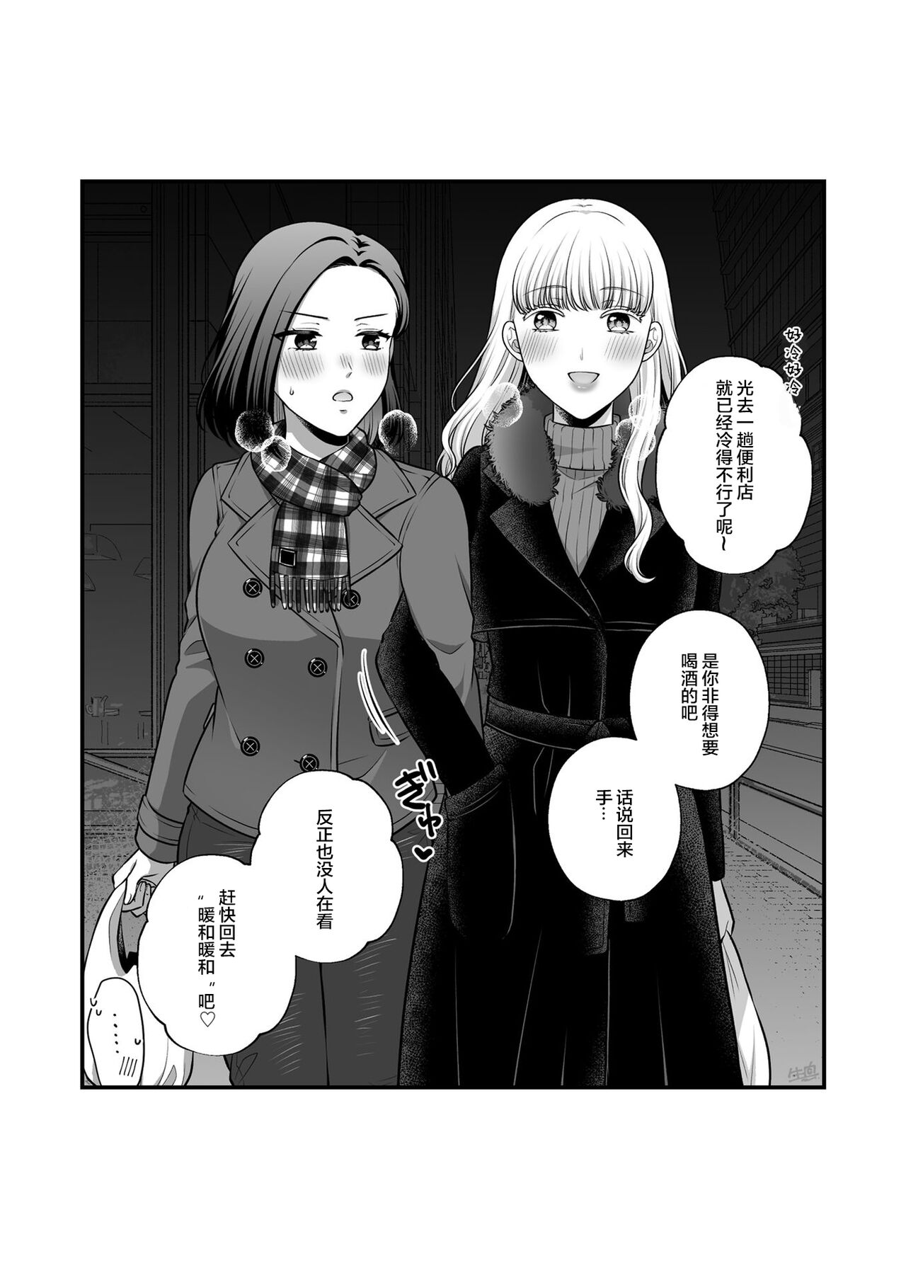 創作百合まとめ本6【透明声彩汉化组】 image number 63