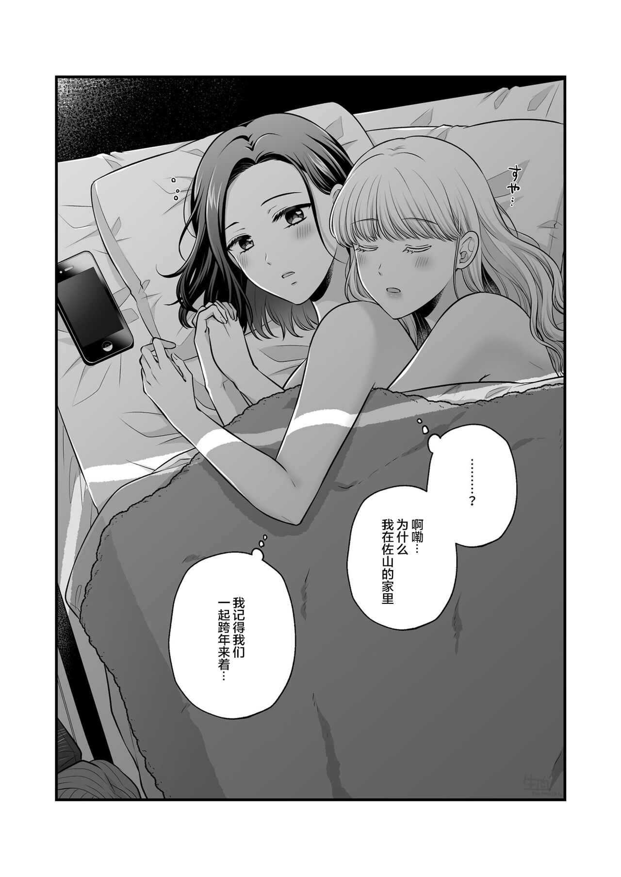 創作百合まとめ本6【透明声彩汉化组】 image number 66