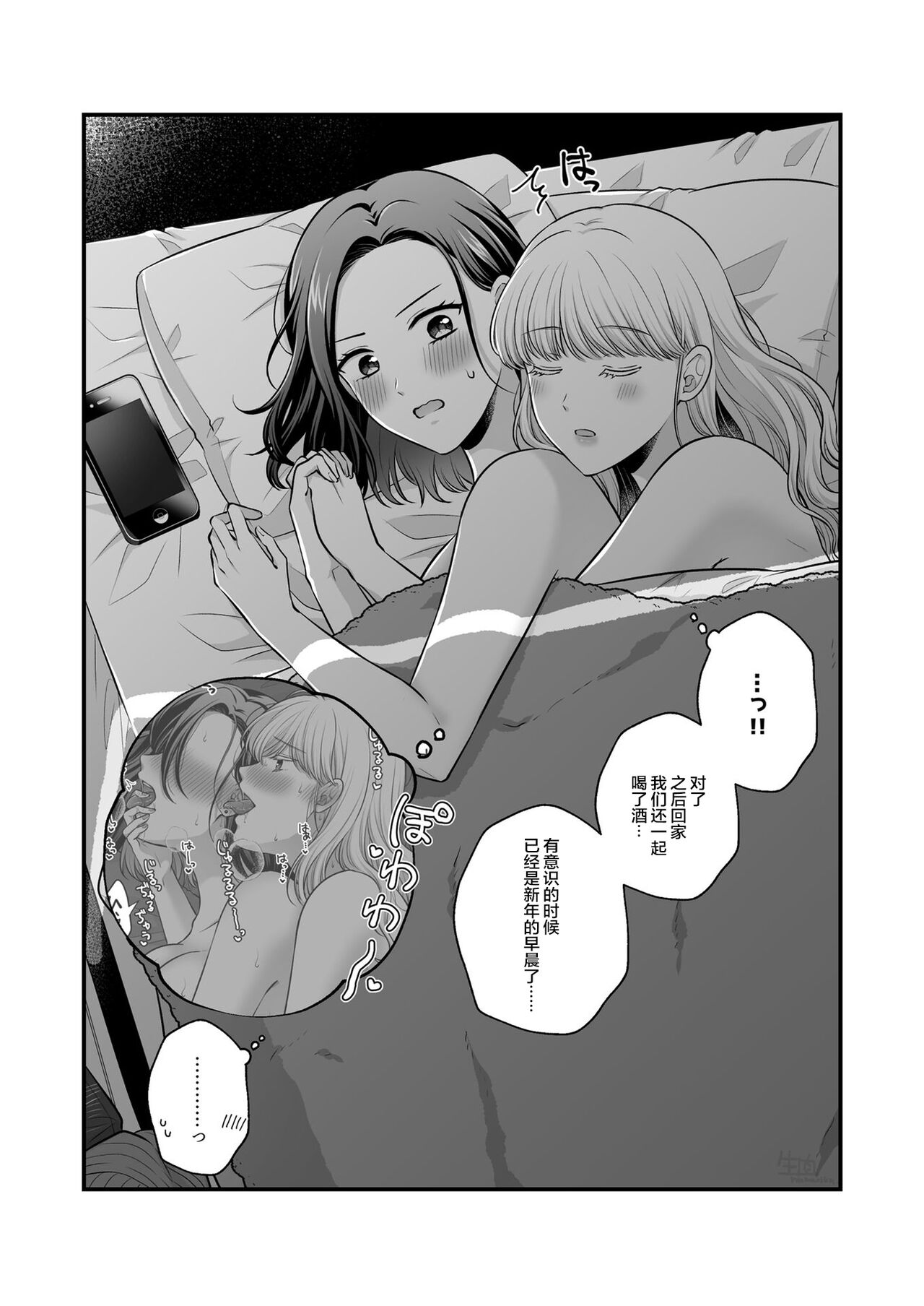 創作百合まとめ本6【透明声彩汉化组】 image number 67