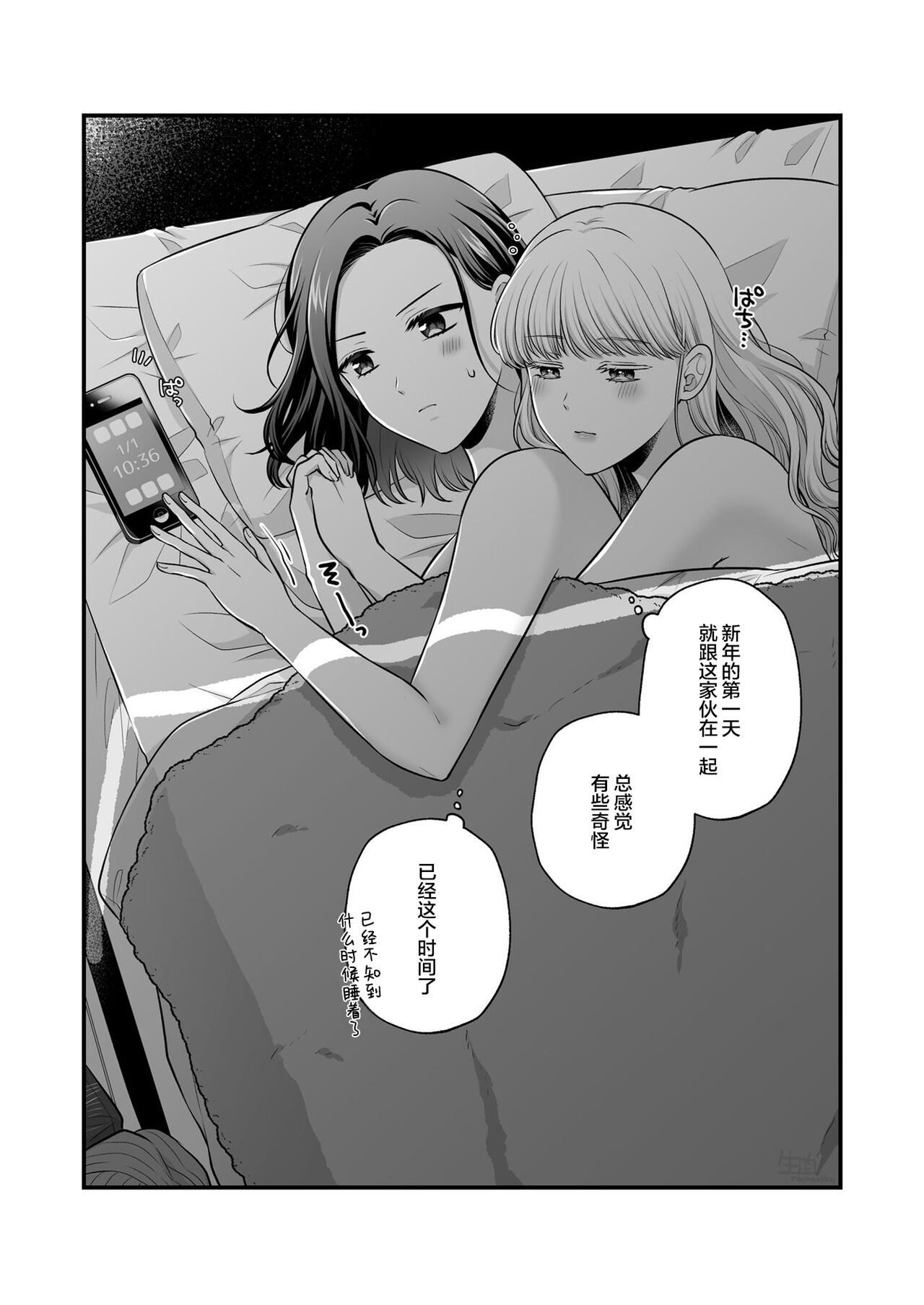 創作百合まとめ本6【透明声彩汉化组】 image number 68