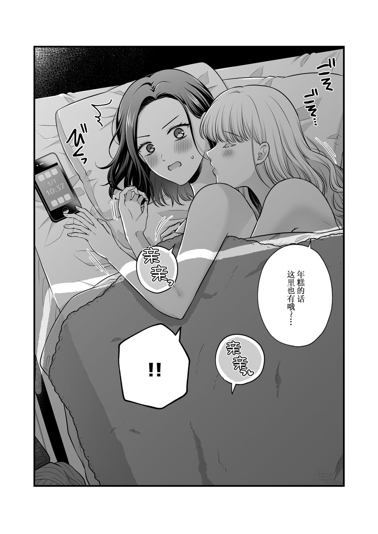 創作百合まとめ本6【透明声彩汉化组】 image number 70