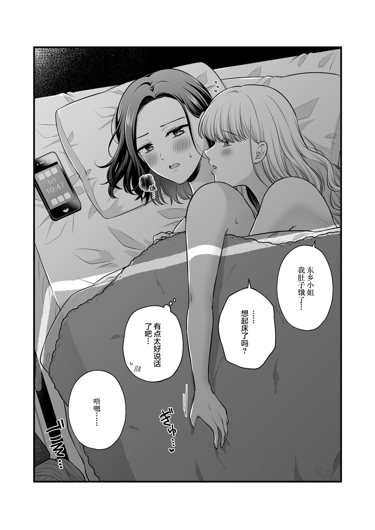 創作百合まとめ本6【透明声彩汉化组】 image number 73