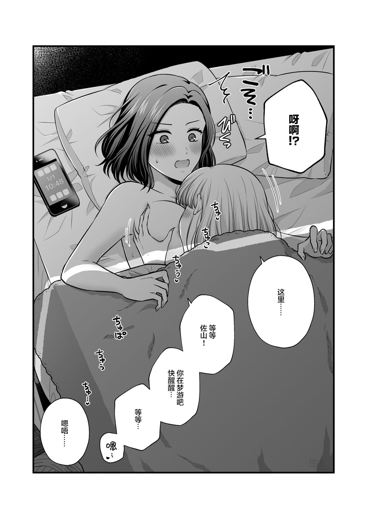 創作百合まとめ本6【透明声彩汉化组】 image number 74