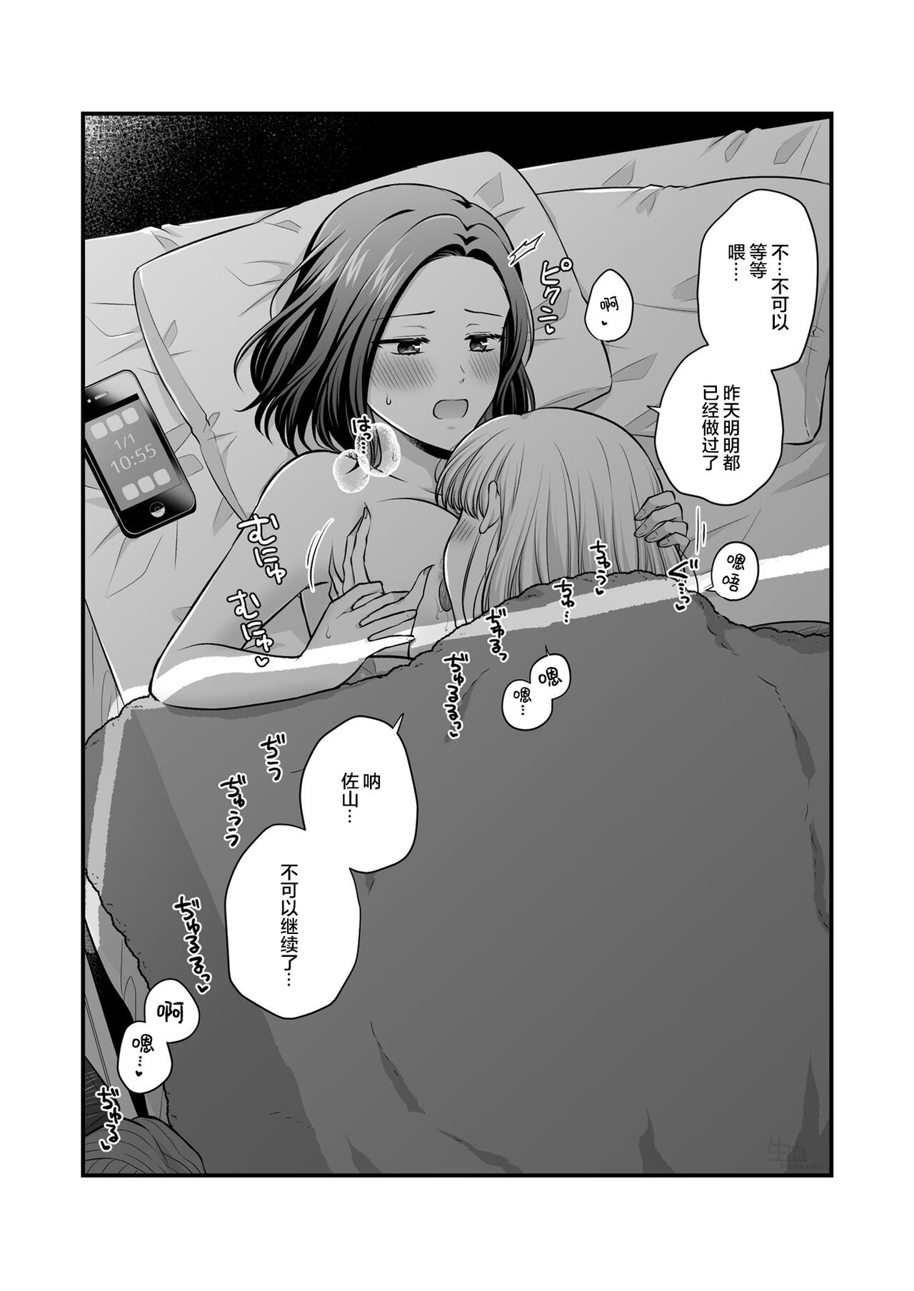 創作百合まとめ本6【透明声彩汉化组】 image number 75