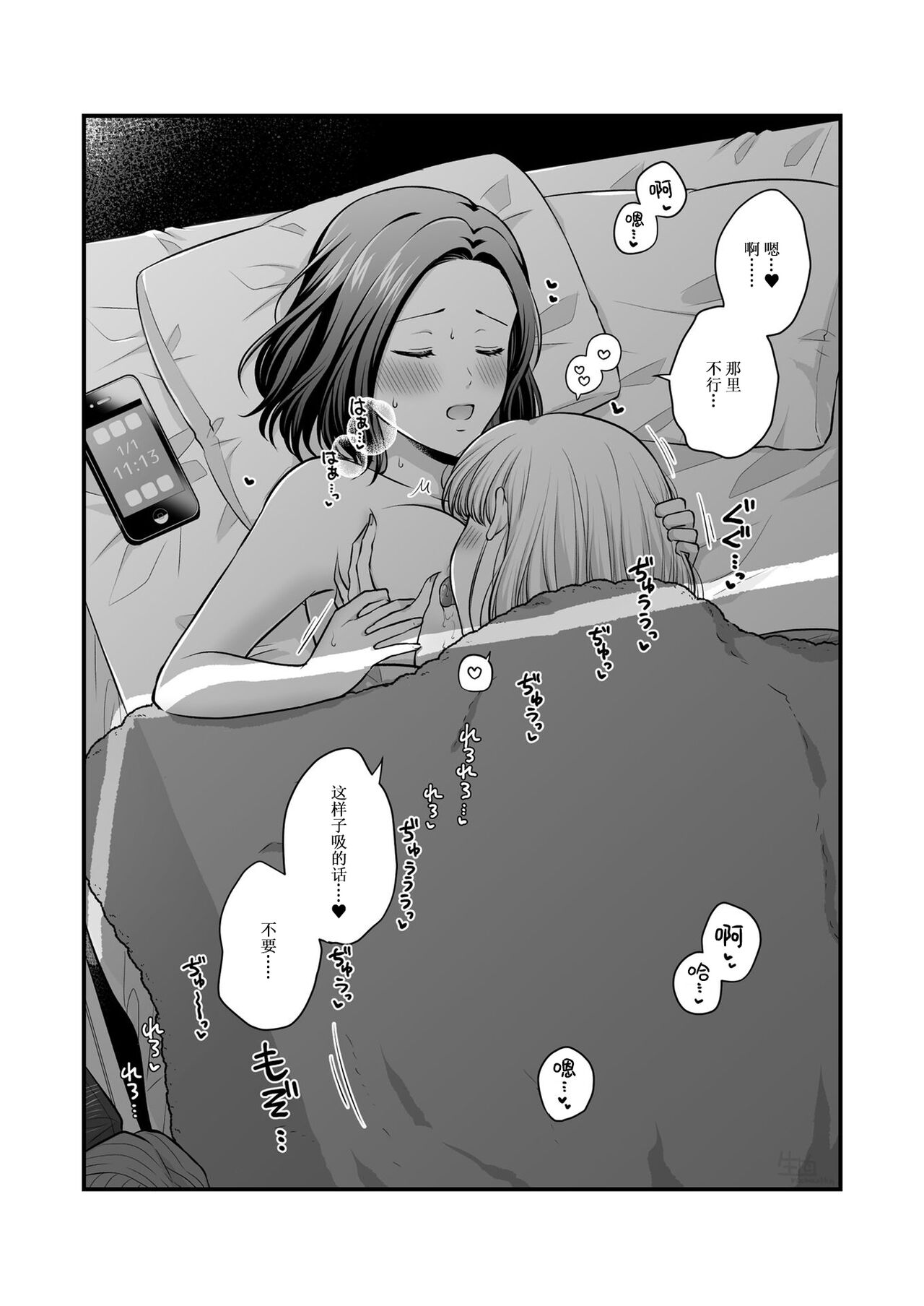 創作百合まとめ本6【透明声彩汉化组】 image number 76
