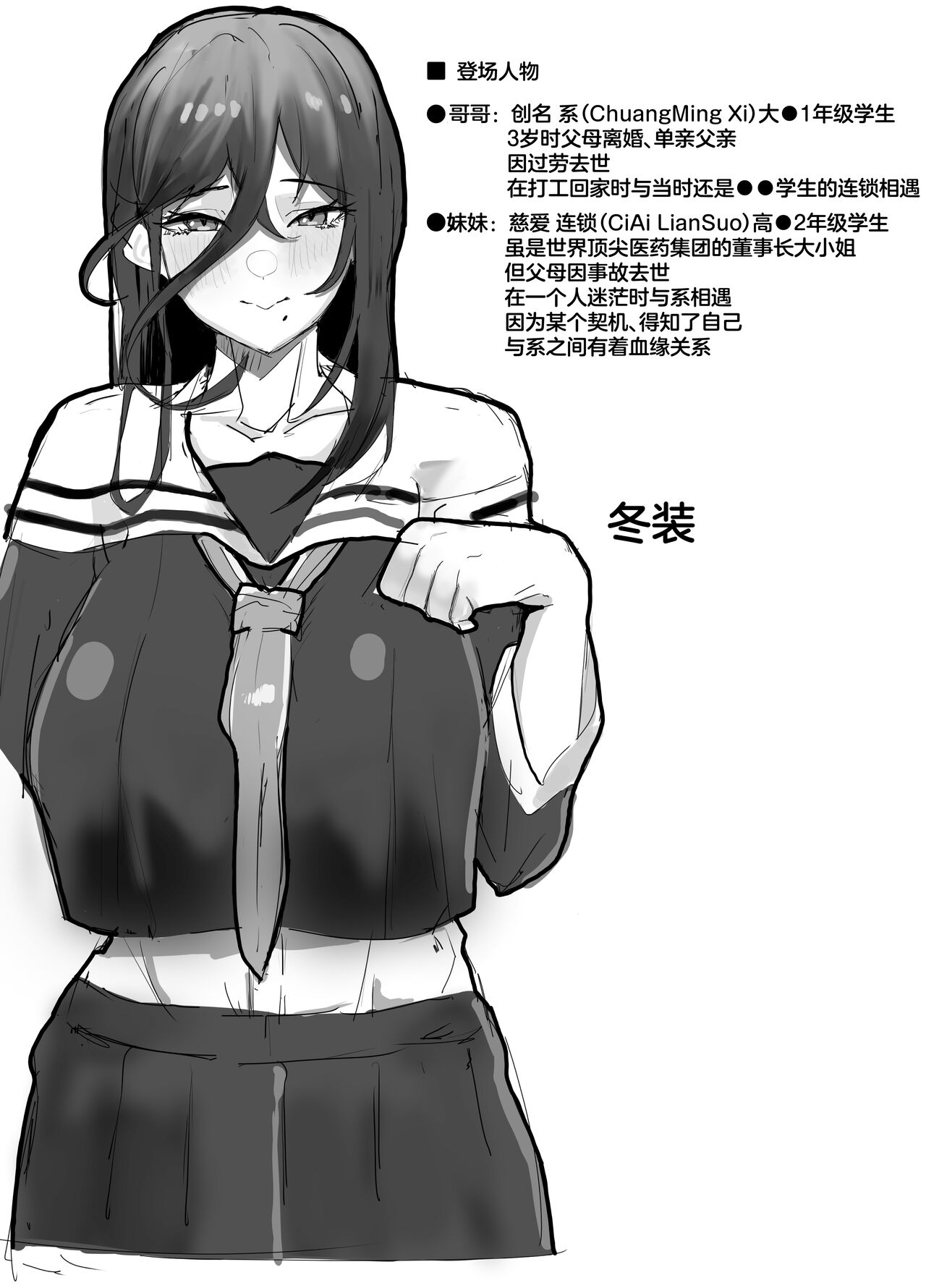 [Kinzoku Tanchiki (Kinzoku Koutaku)] Hikiyoseru chi tsunagi tomeru kusari [Digital][中国翻訳] image number 2