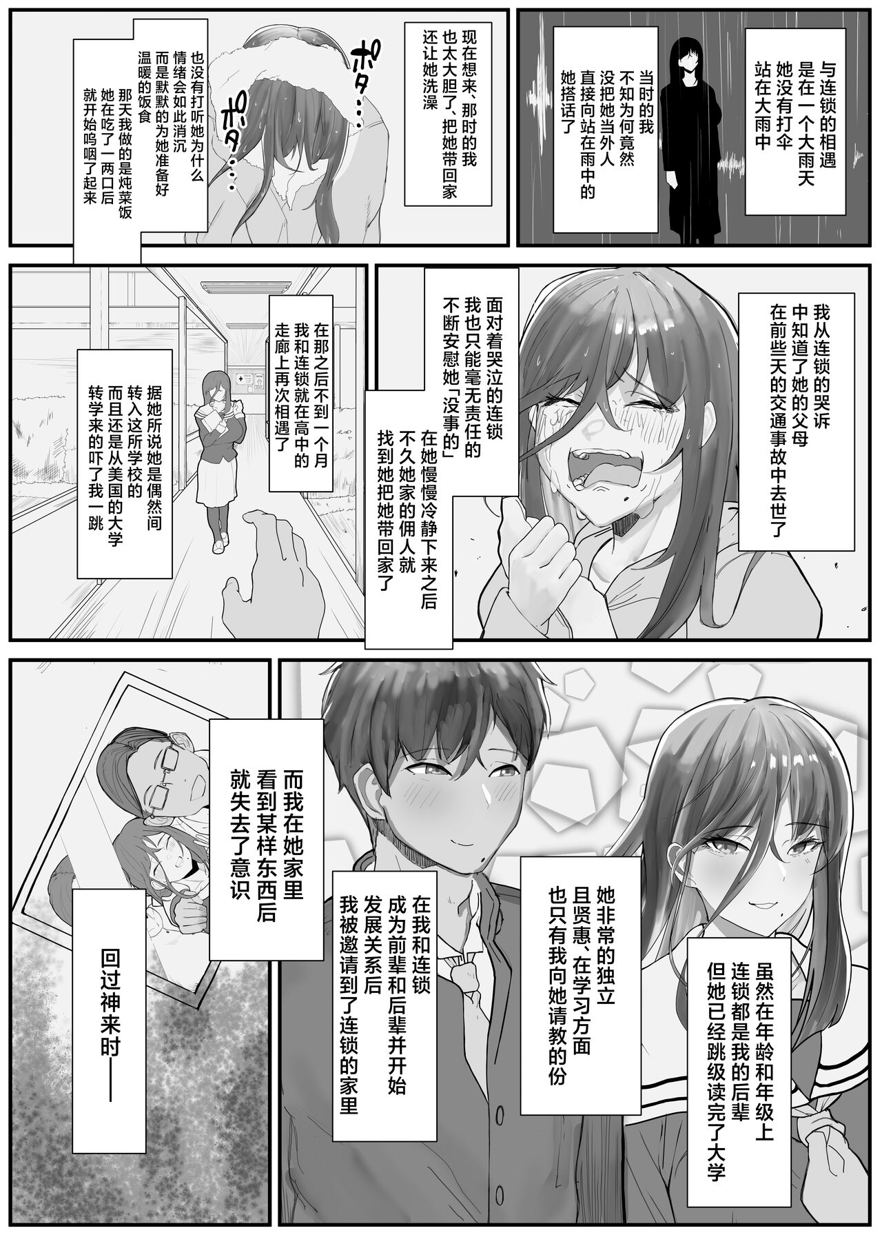 [Kinzoku Tanchiki (Kinzoku Koutaku)] Hikiyoseru chi tsunagi tomeru kusari [Digital][中国翻訳] image number 18