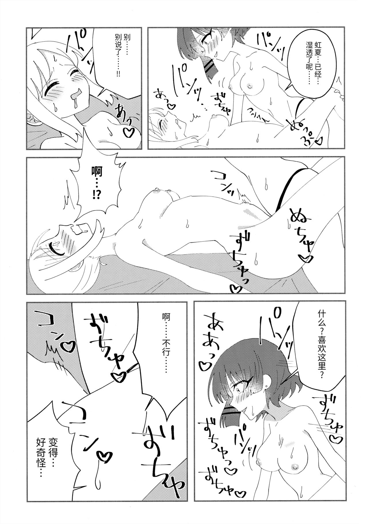 (Bocchi the Only! #2) [stellar night (SORA)] Osananajimi no Dokusenyoku ga Tsuyosugiru! - Childhood friend too possessive! | 发小的占有欲太强了! (Bocchi the Rock!) [Chinese] [透明声彩汉化组] numero di immagine  14