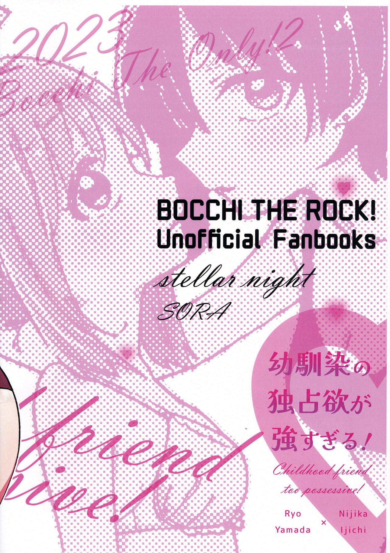 (Bocchi the Only! #2) [stellar night (SORA)] Osananajimi no Dokusenyoku ga Tsuyosugiru! - Childhood friend too possessive! | 发小的占有欲太强了! (Bocchi the Rock!) [Chinese] [透明声彩汉化组] numero di immagine  21