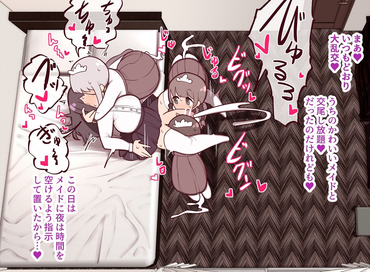 [Izumo Gasshuukoku (Momomo Gasshuukoku)] Atama no Warui Futanari Mangasyu изображение № 10