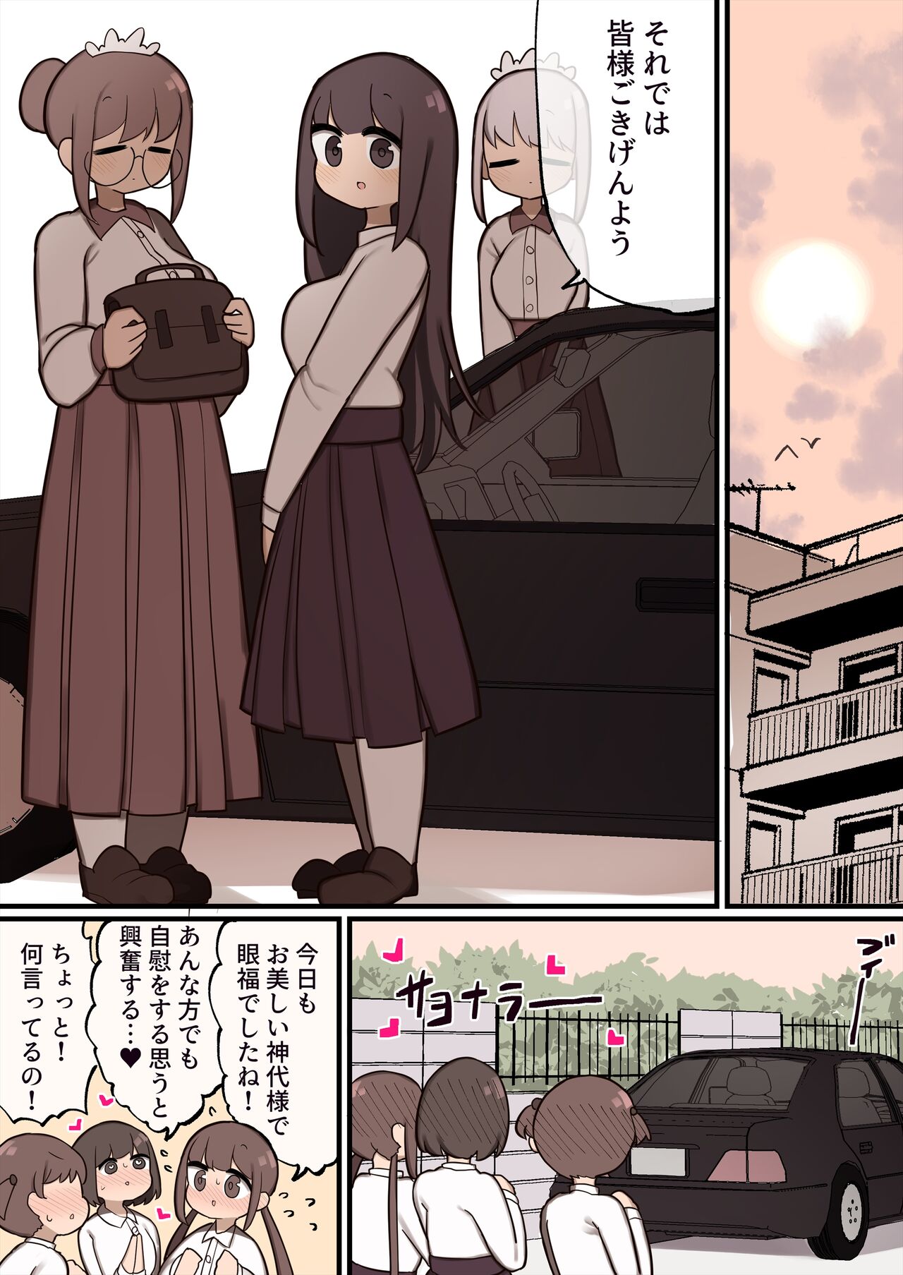 [Izumo Gasshuukoku (Momomo Gasshuukoku)] Atama no Warui Futanari Mangasyu изображение № 19