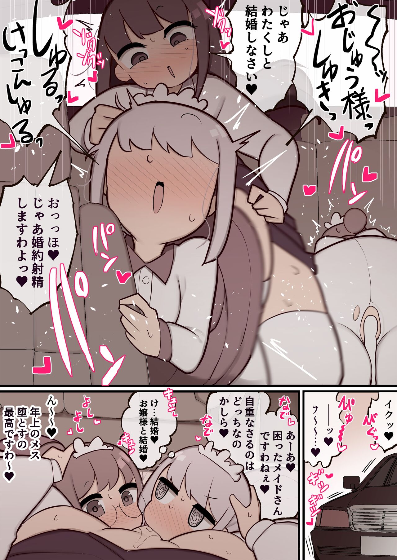 [Izumo Gasshuukoku (Momomo Gasshuukoku)] Atama no Warui Futanari Mangasyu изображение № 22