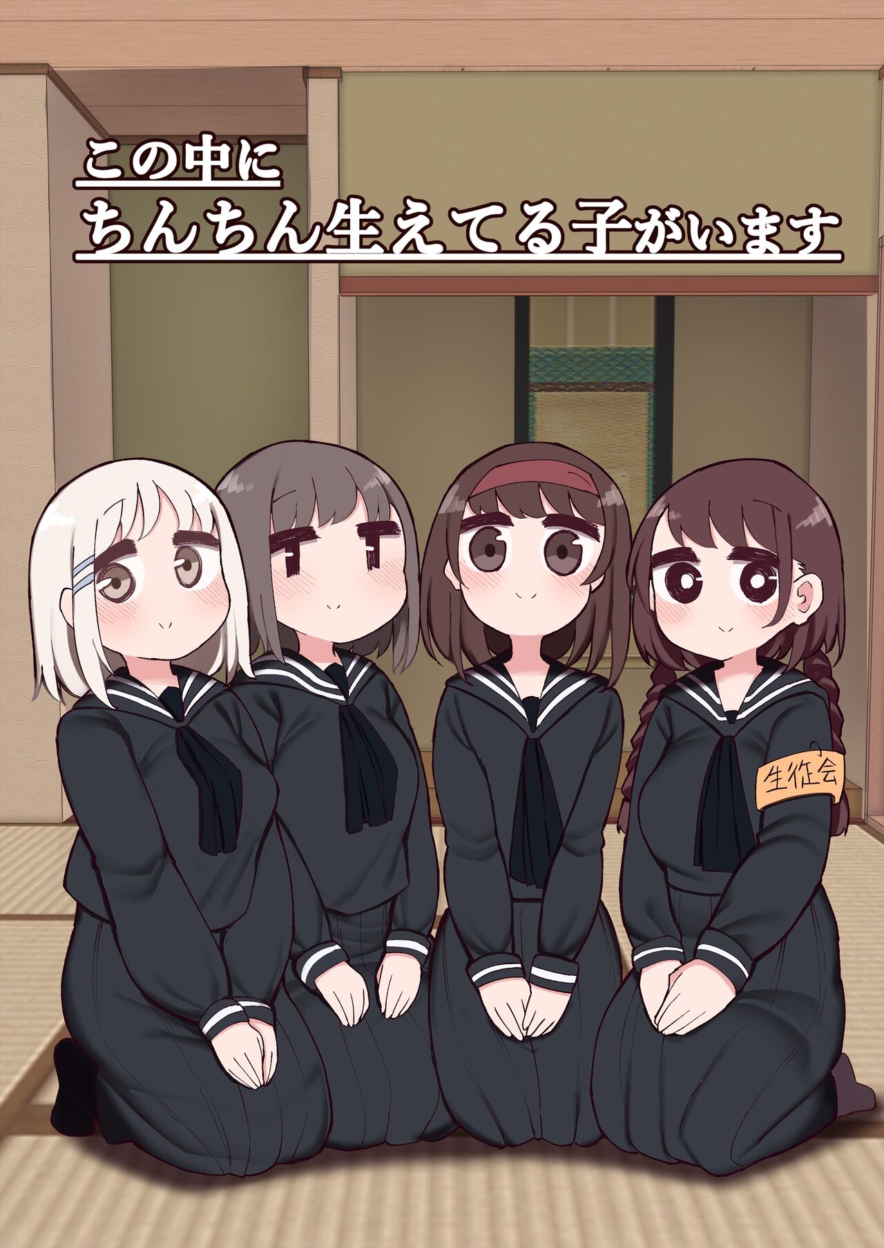 [Izumo Gasshuukoku (Momomo Gasshuukoku)] Atama no Warui Futanari Mangasyu изображение № 53