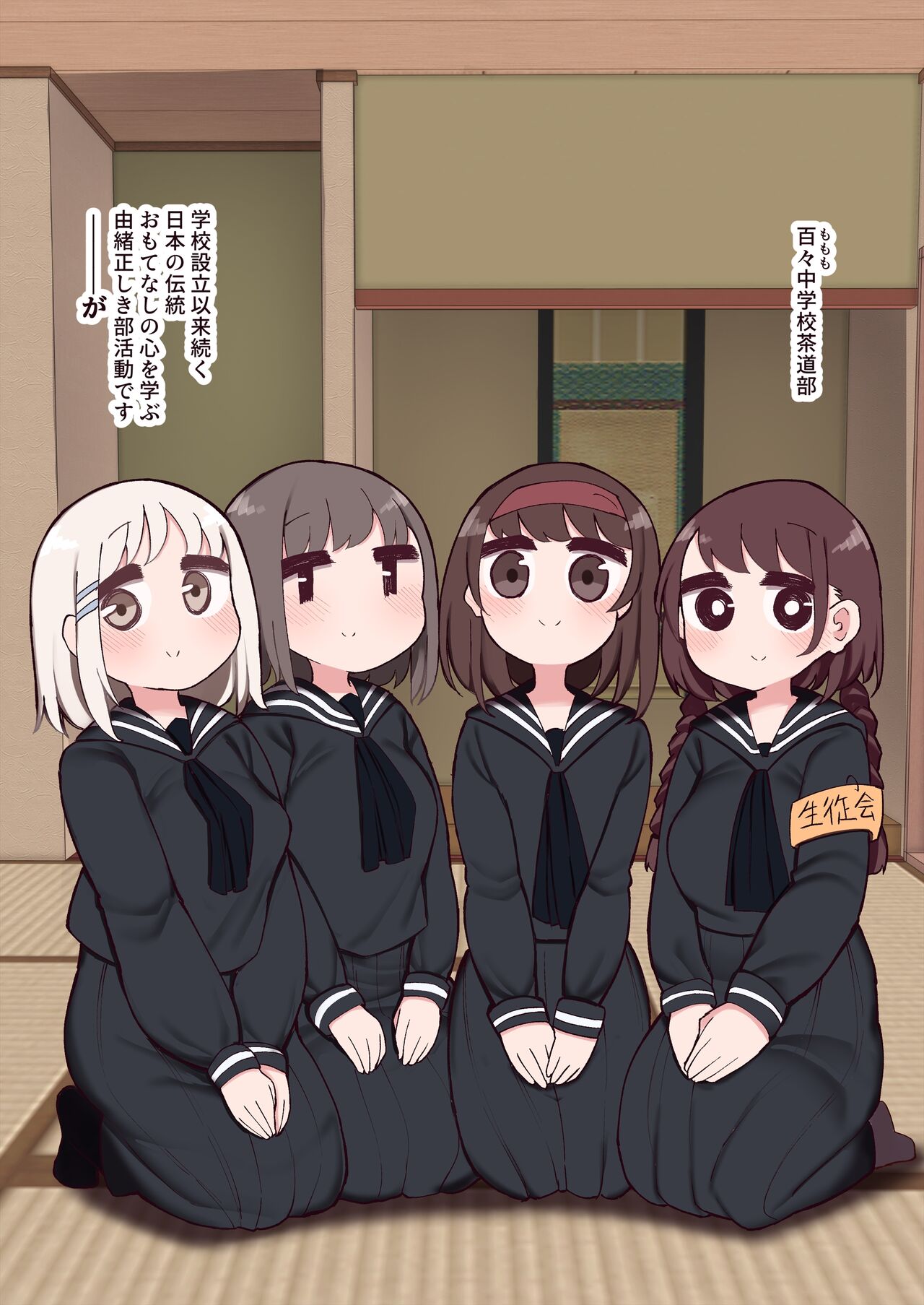 [Izumo Gasshuukoku (Momomo Gasshuukoku)] Atama no Warui Futanari Mangasyu изображение № 54