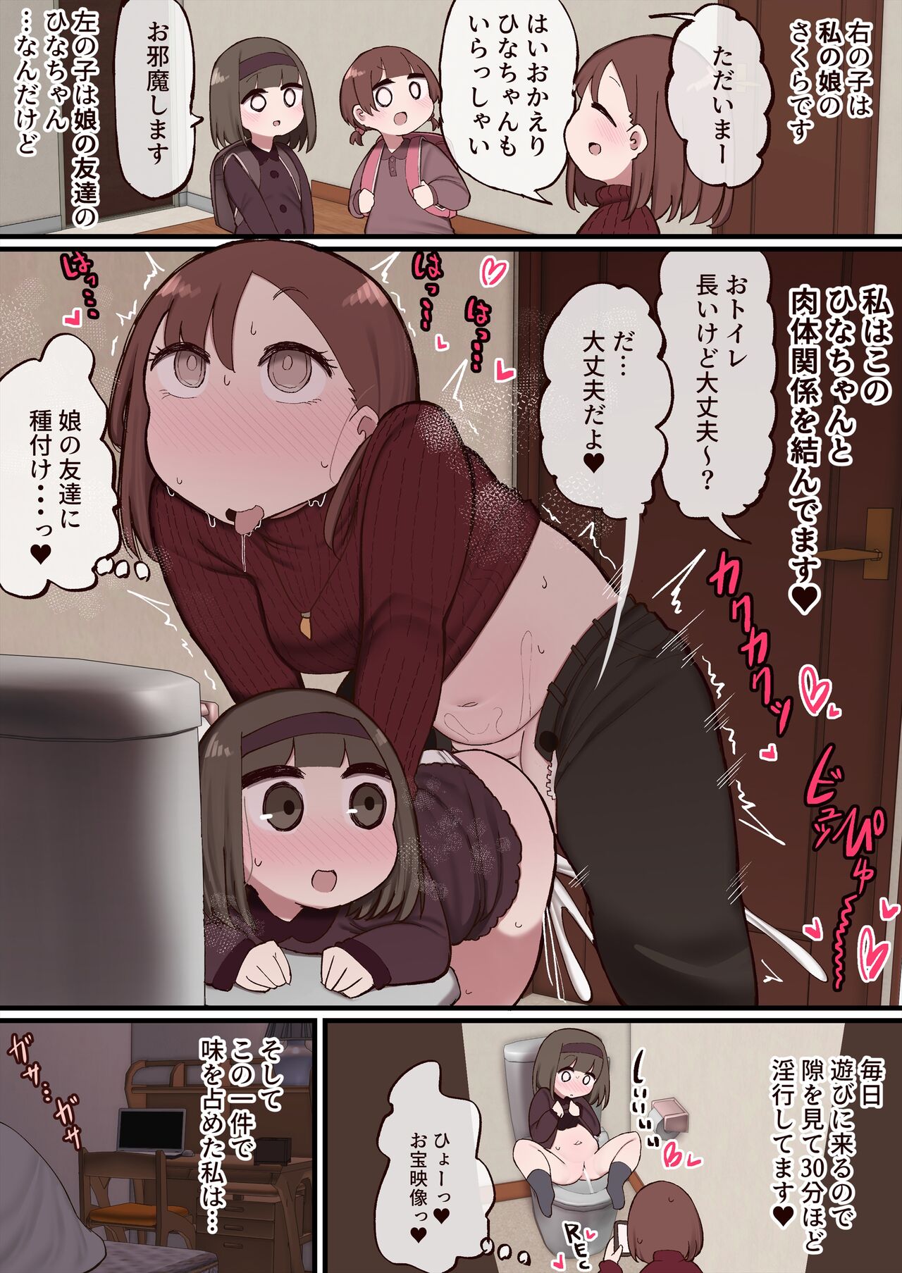 [Izumo Gasshuukoku (Momomo Gasshuukoku)] Atama no Warui Futanari Mangasyu изображение № 74