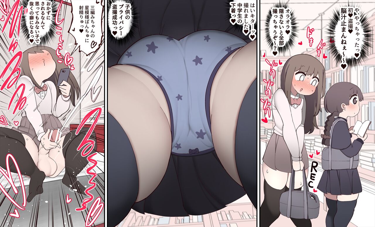 [Izumo Gasshuukoku (Momomo Gasshuukoku)] Atama no Warui Futanari Mangasyu изображение № 100