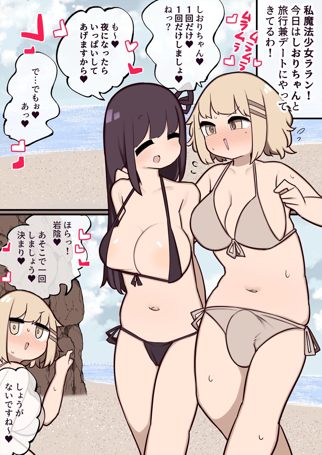 [Izumo Gasshuukoku (Momomo Gasshuukoku)] Atama no Warui Futanari Mangasyu изображение № 104