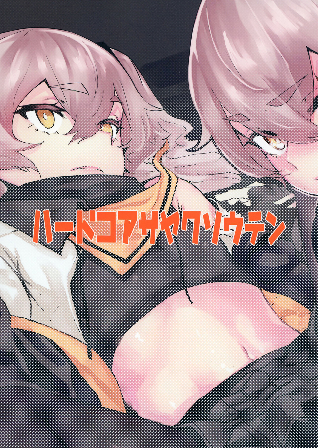 [Hardcore Zayaku Souten (Hirayan)] 45XY45 (Girls' Frontline) [Digital] [English] [MegaFagget] 图片编号 26