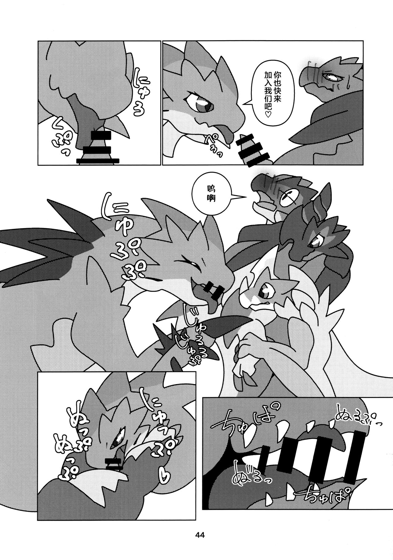 (Kemoket 13) [Daaonzu Yoryusho (Daaon)] Kobidokuhime no Hitoge ni Idaka rete | 被媚毒姬的秘棘所拥抱着 (Monster Hunter) [Chinese] [ZX个人汉化] imagen número 46