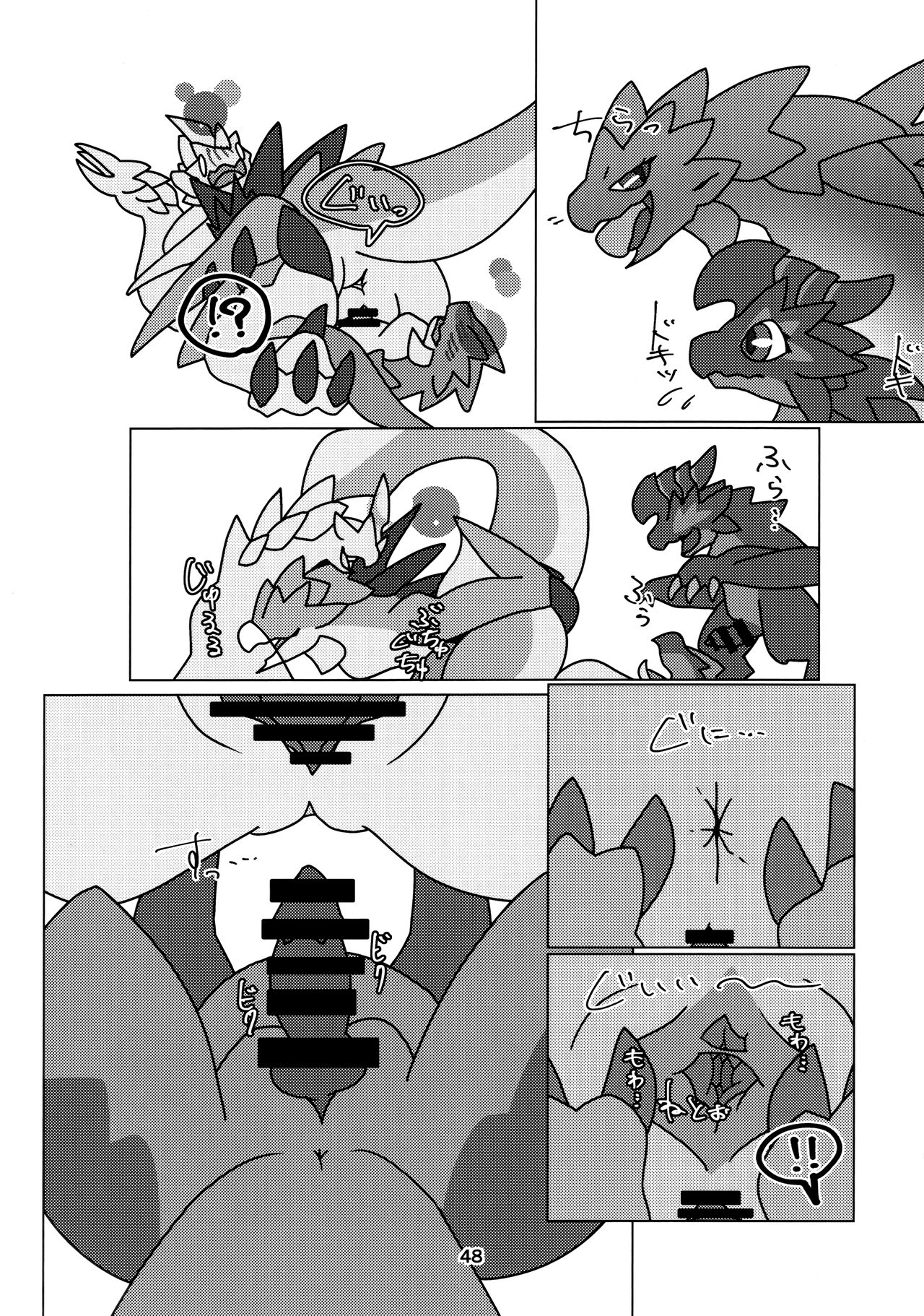 (Kemoket 13) [Daaonzu Yoryusho (Daaon)] Kobidokuhime no Hitoge ni Idaka rete | 被媚毒姬的秘棘所拥抱着 (Monster Hunter) [Chinese] [ZX个人汉化] imagen número 50