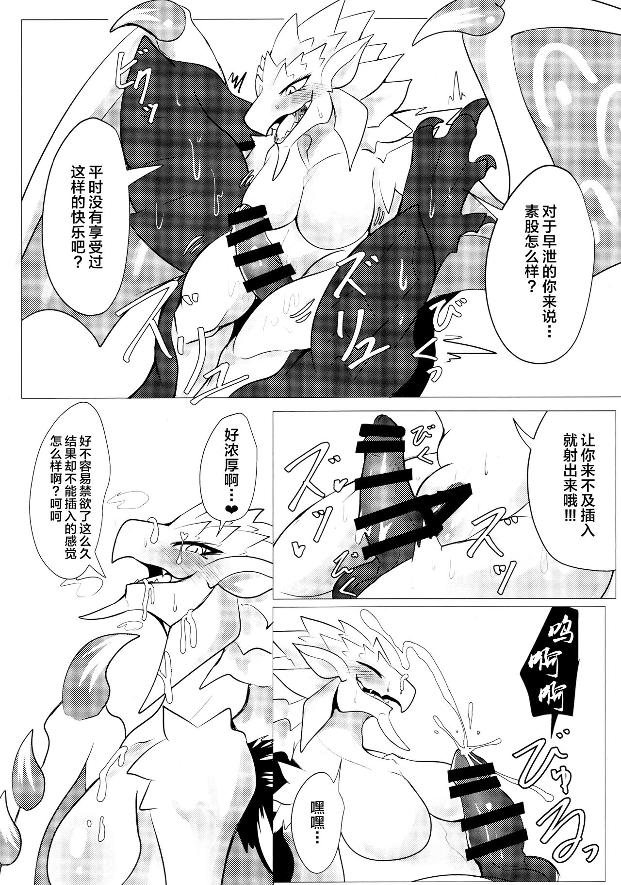 (Kemoket 13) [Daaonzu Yoryusho (Daaon)] Kobidokuhime no Hitoge ni Idaka rete | 被媚毒姬的秘棘所拥抱着 (Monster Hunter) [Chinese] [ZX个人汉化] imagen número 62