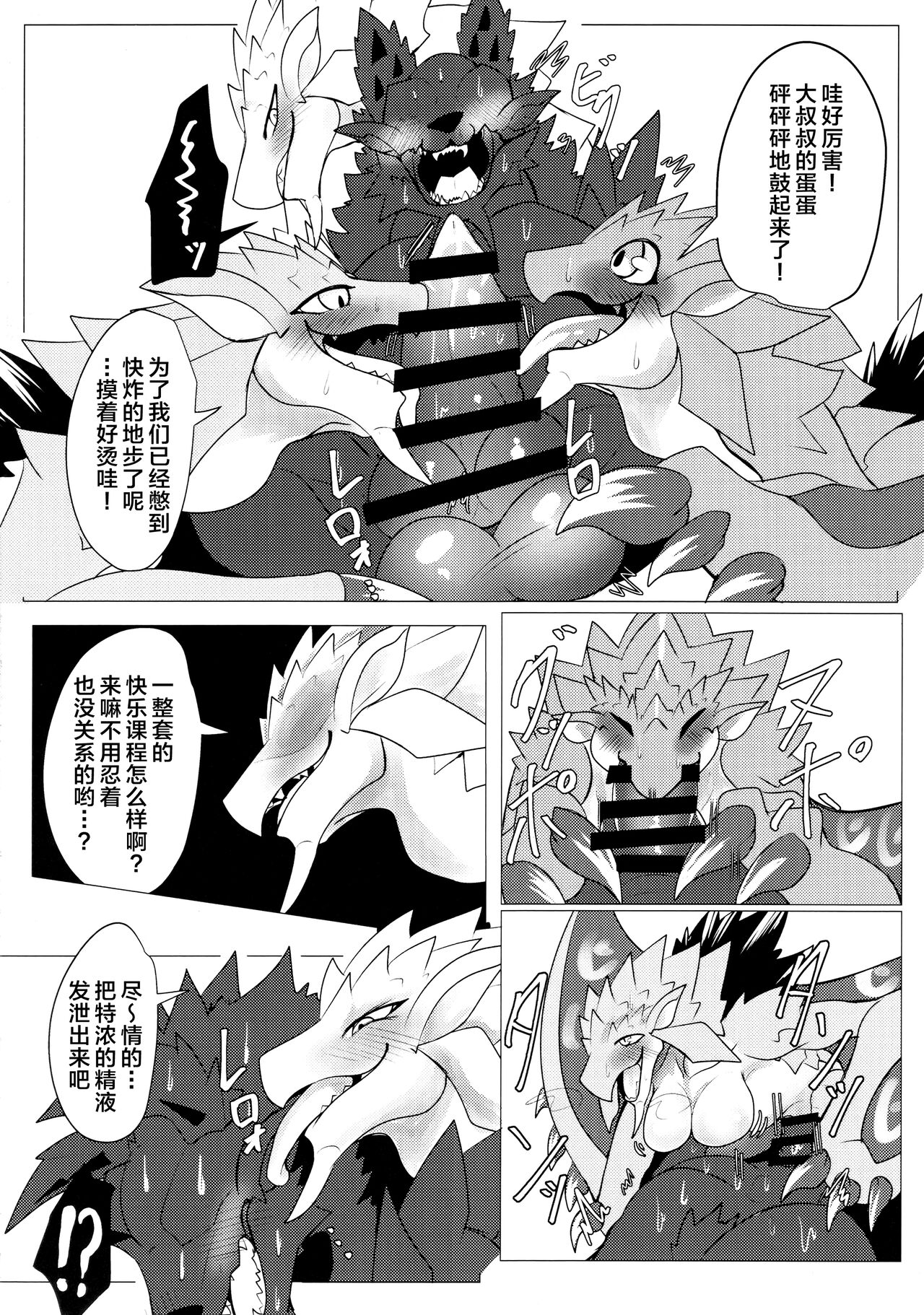 (Kemoket 13) [Daaonzu Yoryusho (Daaon)] Kobidokuhime no Hitoge ni Idaka rete | 被媚毒姬的秘棘所拥抱着 (Monster Hunter) [Chinese] [ZX个人汉化] imagen número 63