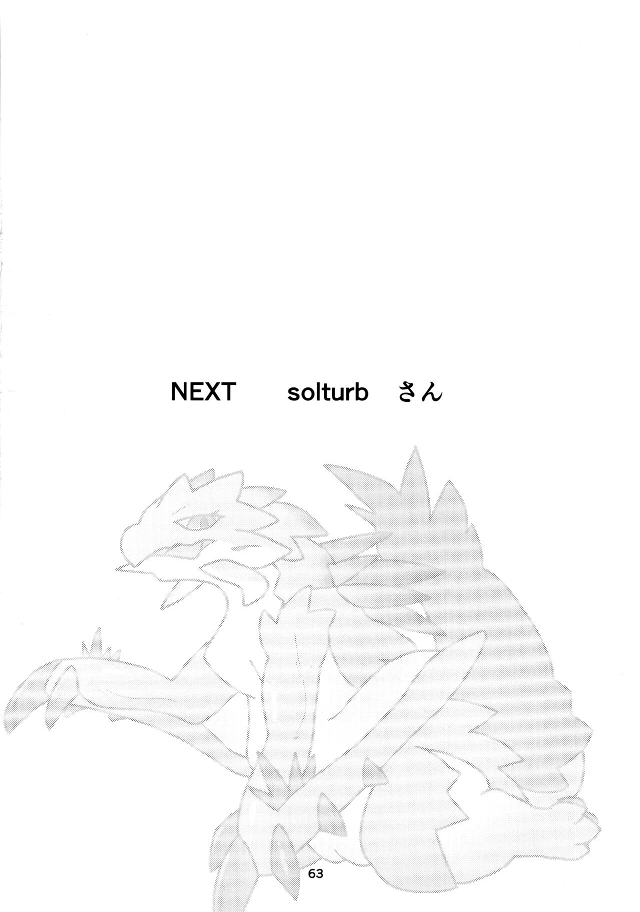 (Kemoket 13) [Daaonzu Yoryusho (Daaon)] Kobidokuhime no Hitoge ni Idaka rete | 被媚毒姬的秘棘所拥抱着 (Monster Hunter) [Chinese] [ZX个人汉化] imagen número 65