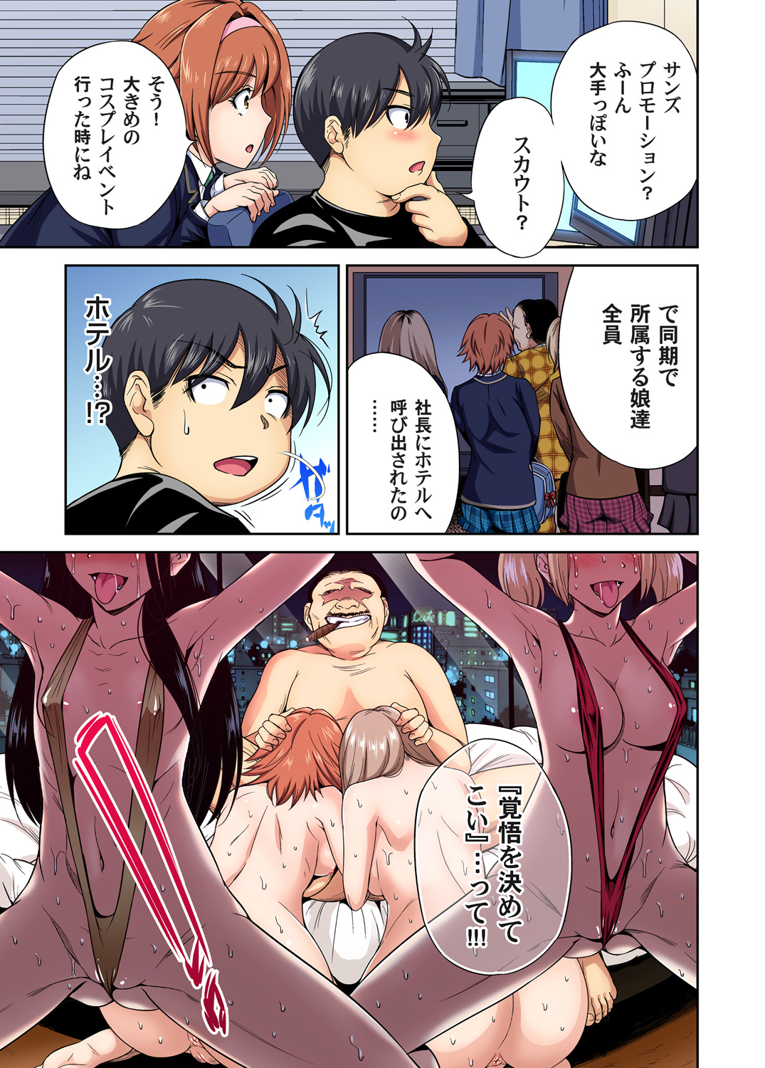 [Okumori Boy] Oretoku Shuugakuryokou ~Otoko wa Jyosou shita Ore dake!! Chracter Episode 01-07 [Decensored] 32eme image