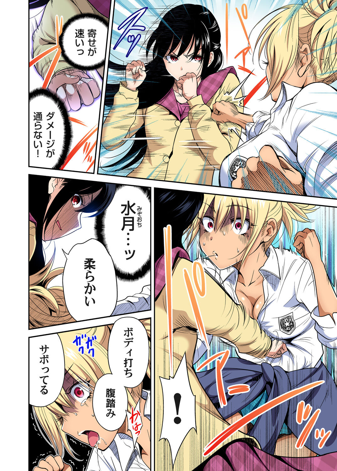 [Okumori Boy] Oretoku Shuugakuryokou ~Otoko wa Jyosou shita Ore dake!! Chracter Episode 01-07 [Decensored] 116eme image