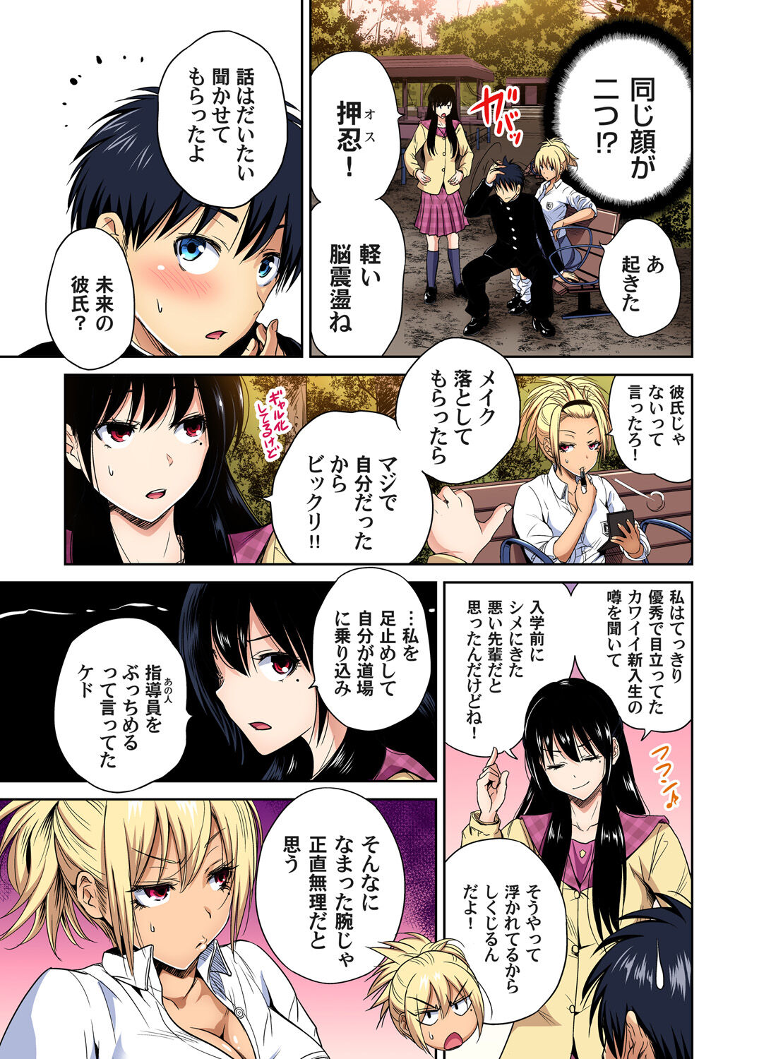 [Okumori Boy] Oretoku Shuugakuryokou ~Otoko wa Jyosou shita Ore dake!! Chracter Episode 01-07 [Decensored] 119eme image