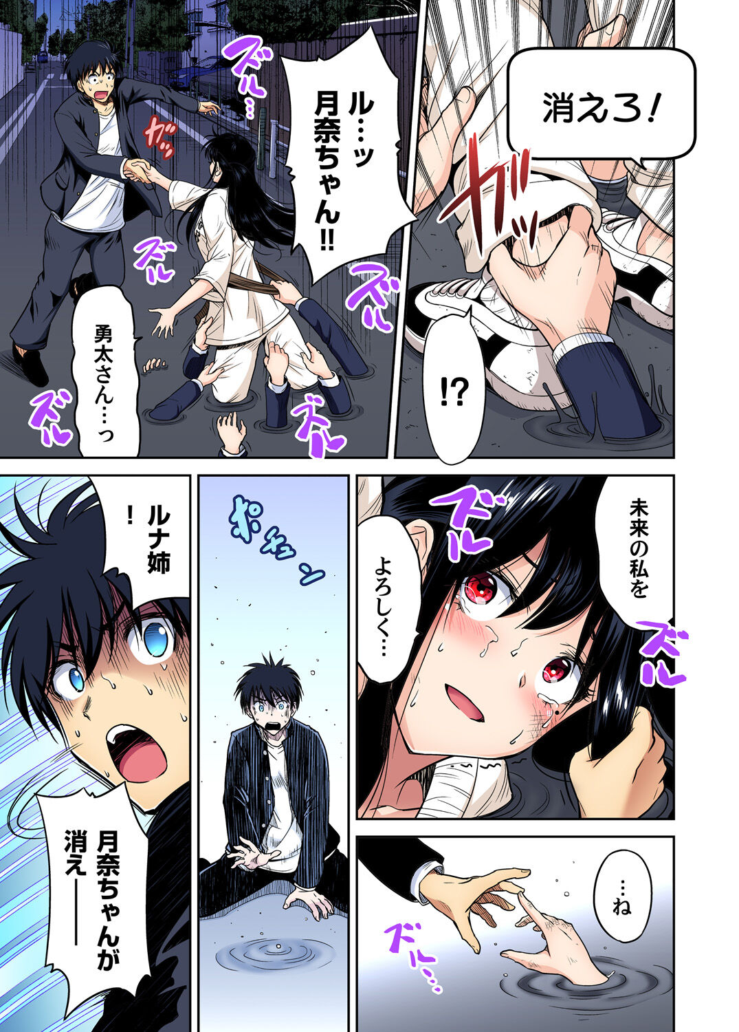 [Okumori Boy] Oretoku Shuugakuryokou ~Otoko wa Jyosou shita Ore dake!! Chracter Episode 01-07 [Decensored] 178eme image