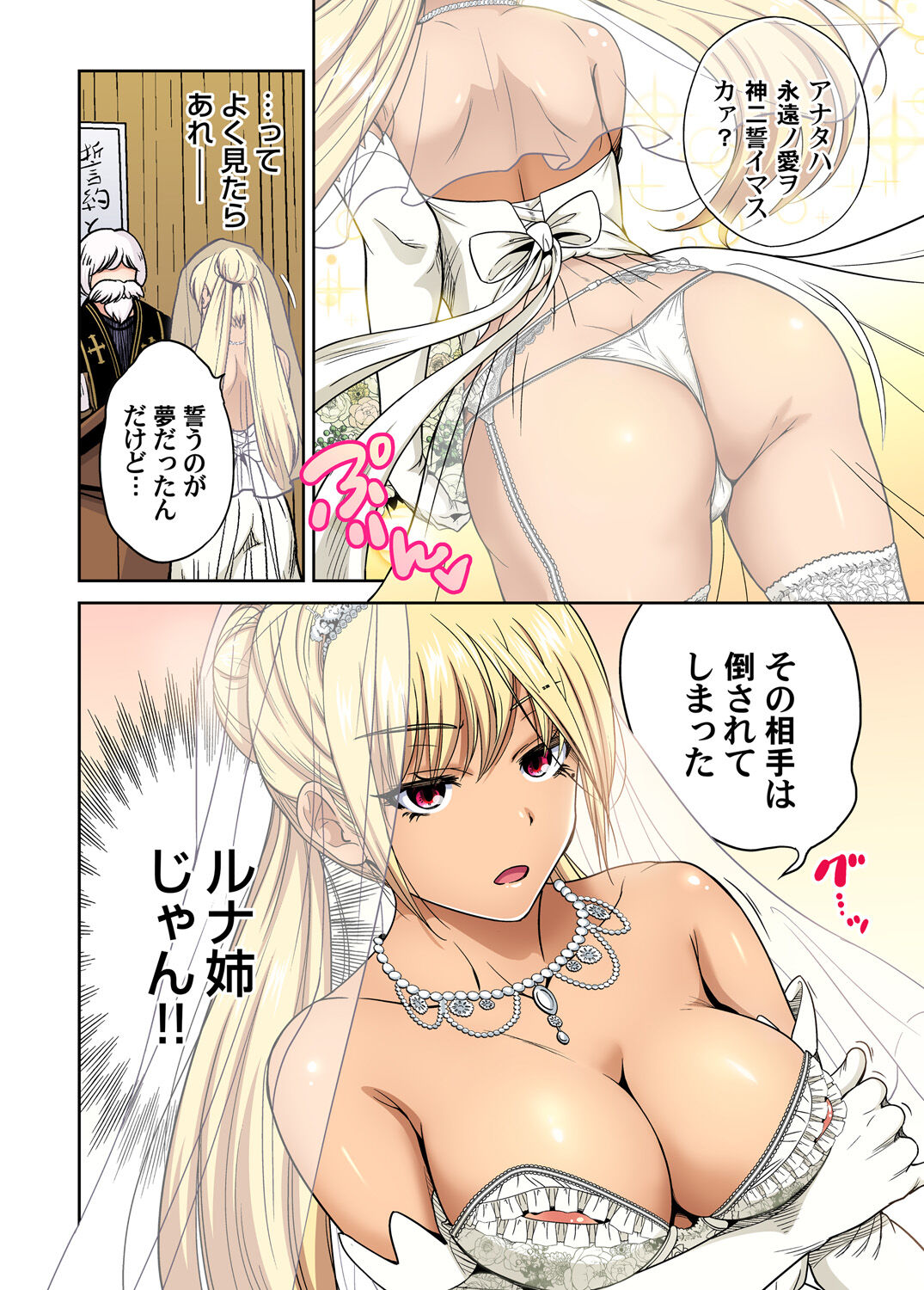 [Okumori Boy] Oretoku Shuugakuryokou ~Otoko wa Jyosou shita Ore dake!! Chracter Episode 01-07 [Decensored] 183eme image